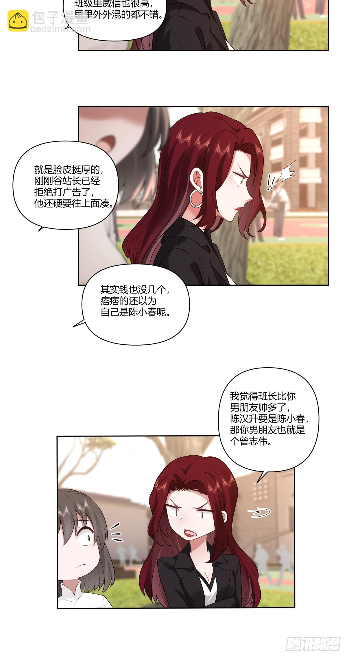 🍘我真没想重生啊 商妍妍是个好女孩 第28页