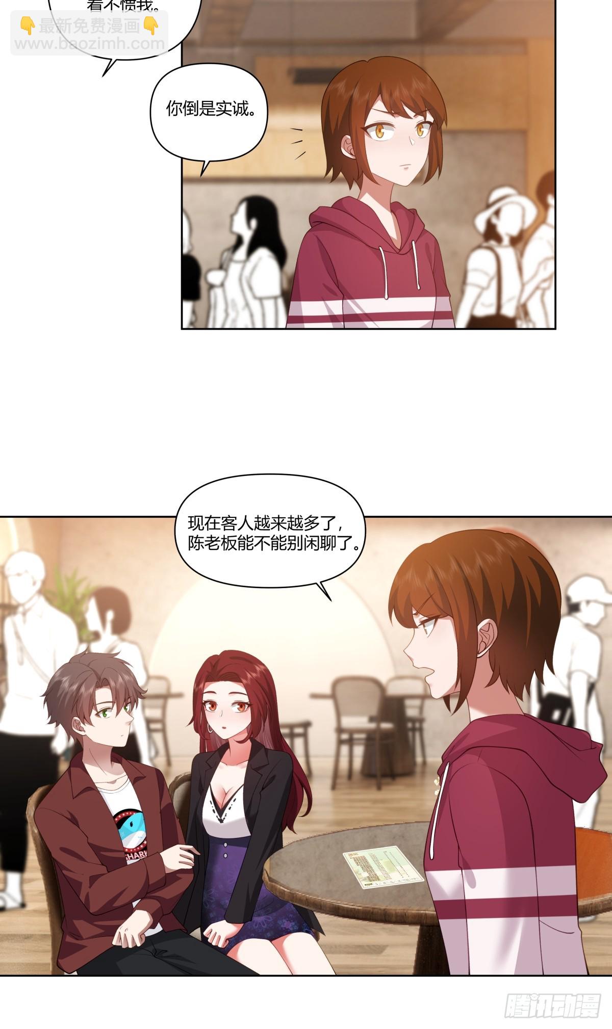 🍘我真没想重生啊 商妍妍是个好女孩 第5页