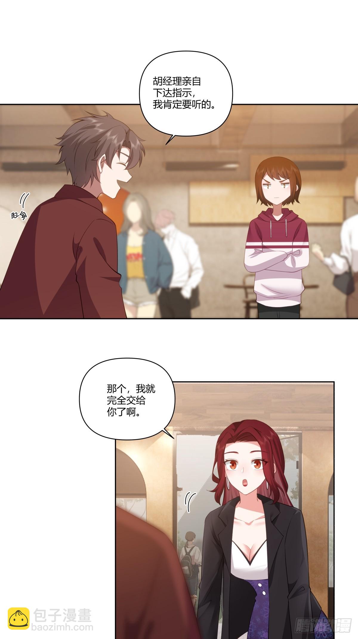 🍘我真没想重生啊 商妍妍是个好女孩 第6页