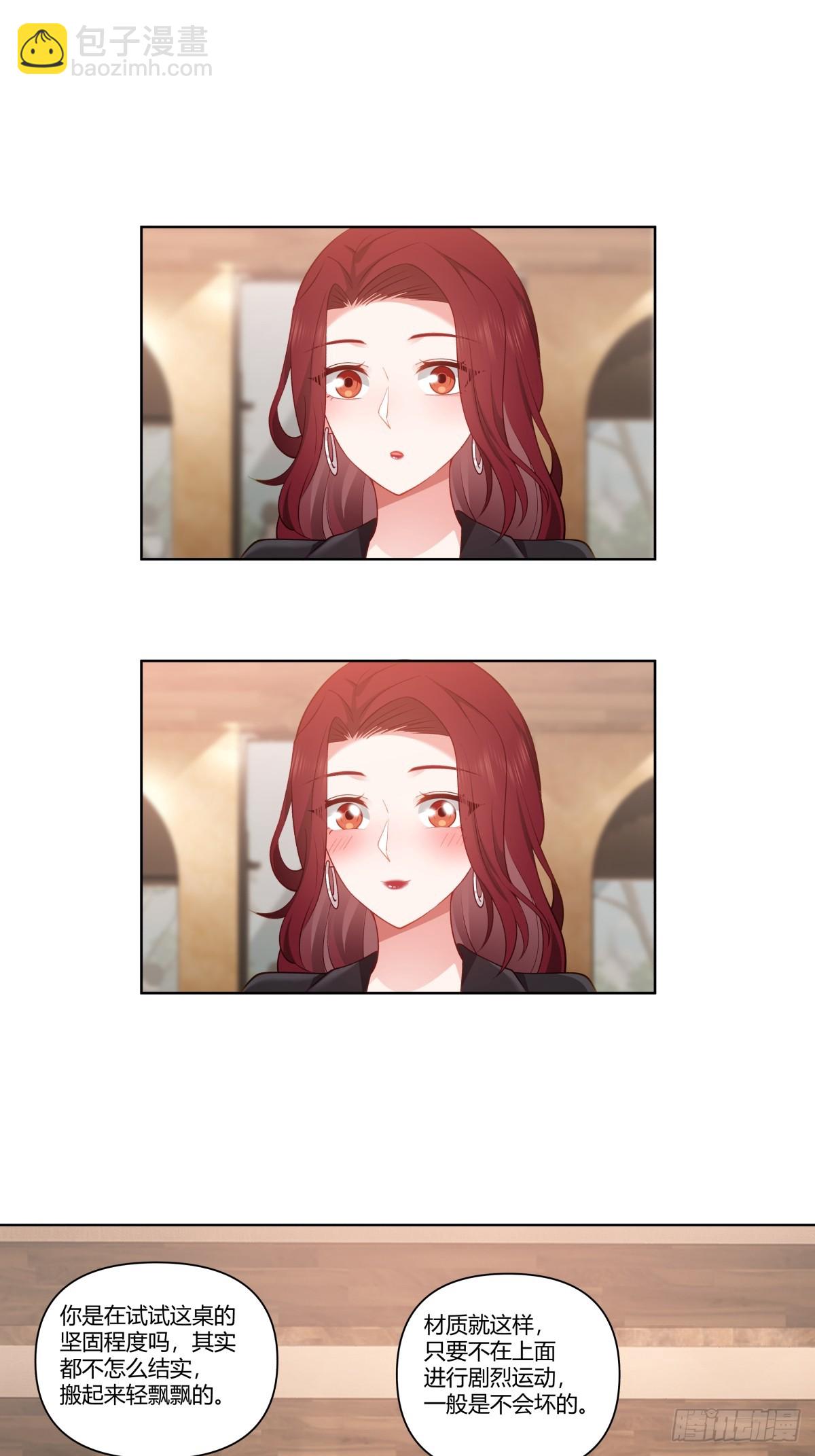 🍘我真没想重生啊 商妍妍是个好女孩 第8页