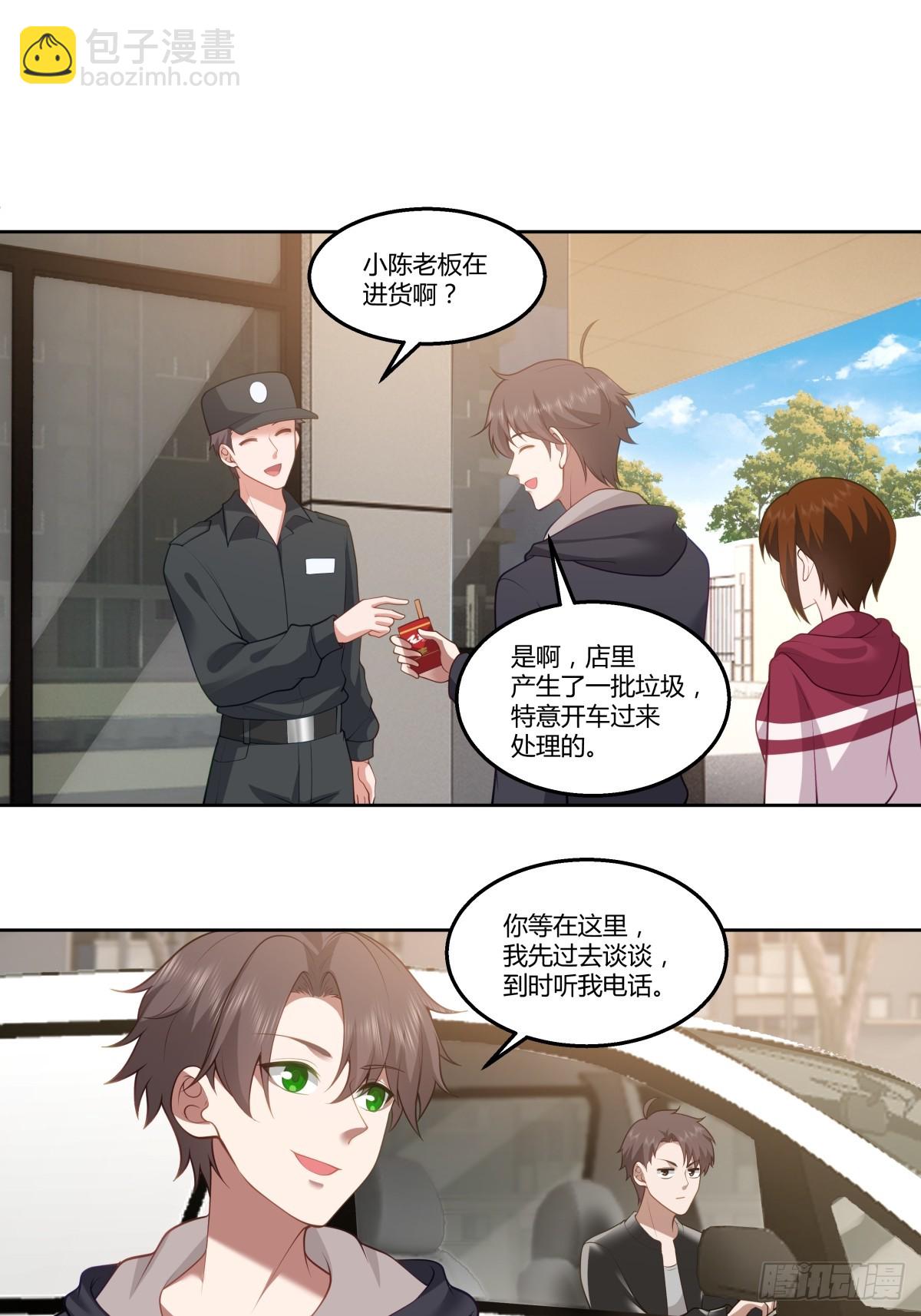 🍘我真没想重生啊 新仇和旧恨 第10页