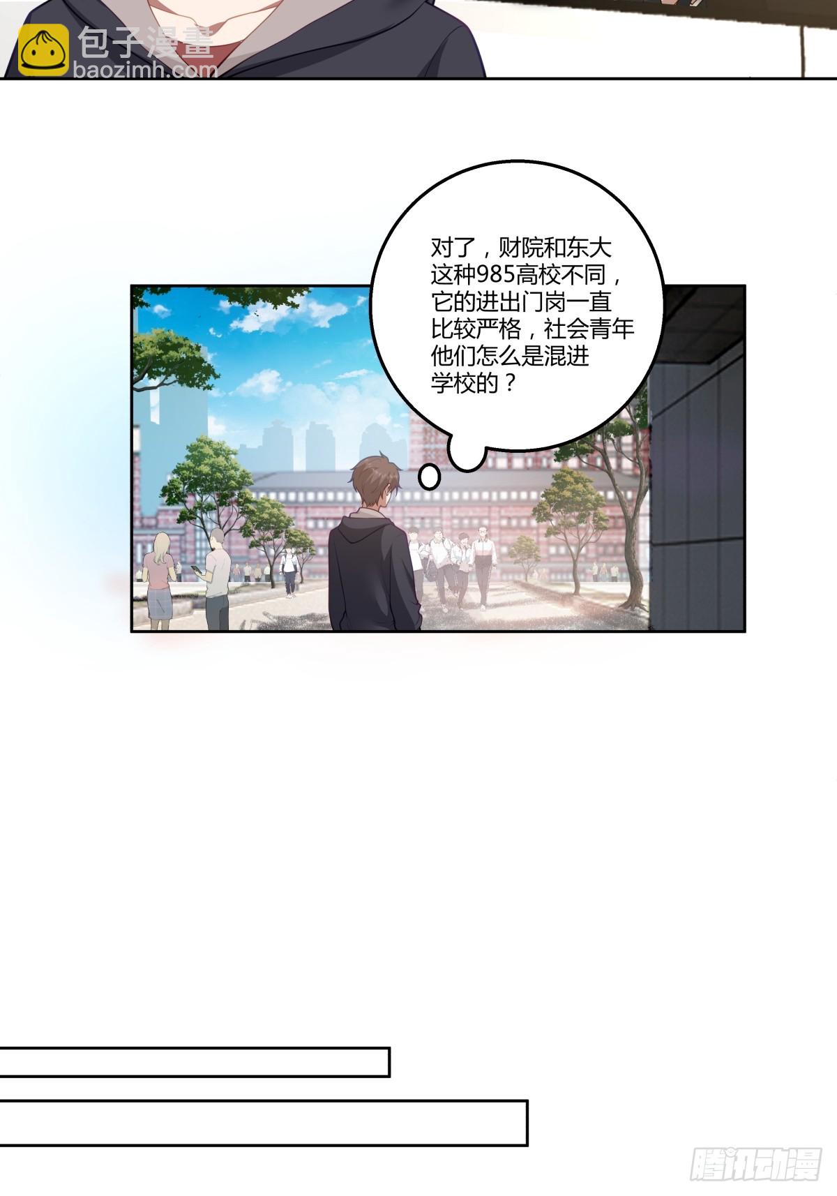 🍘我真没想重生啊 新仇和旧恨 第11页