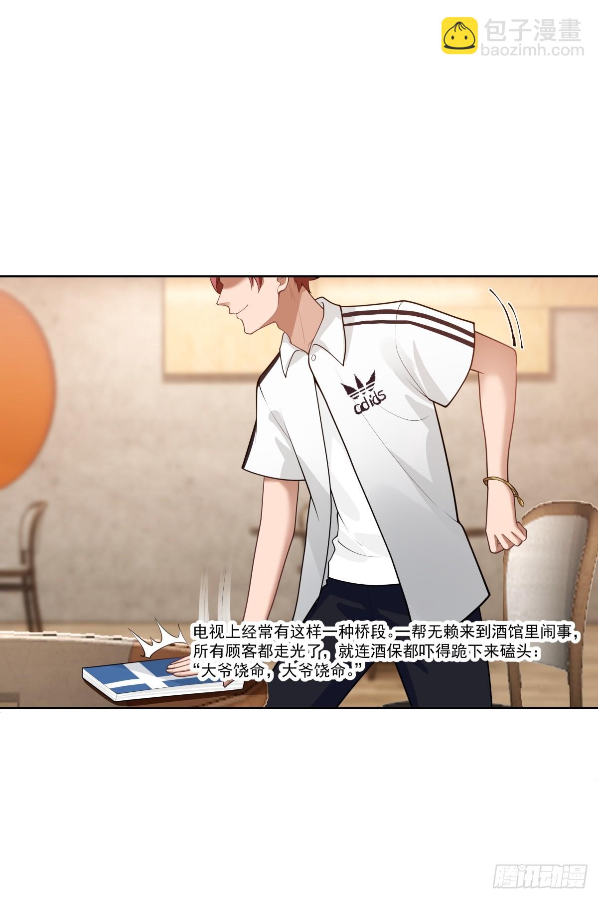 🍘我真没想重生啊 新仇和旧恨 第16页