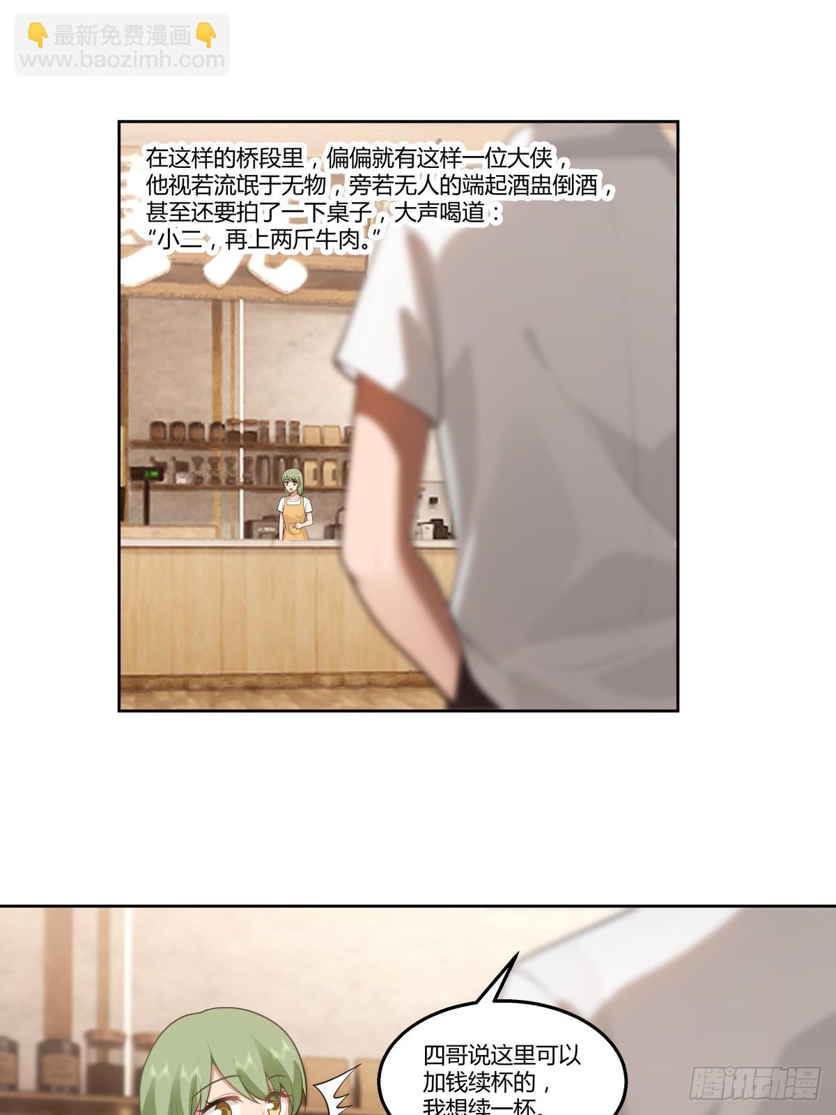 🍘我真没想重生啊 新仇和旧恨 第17页