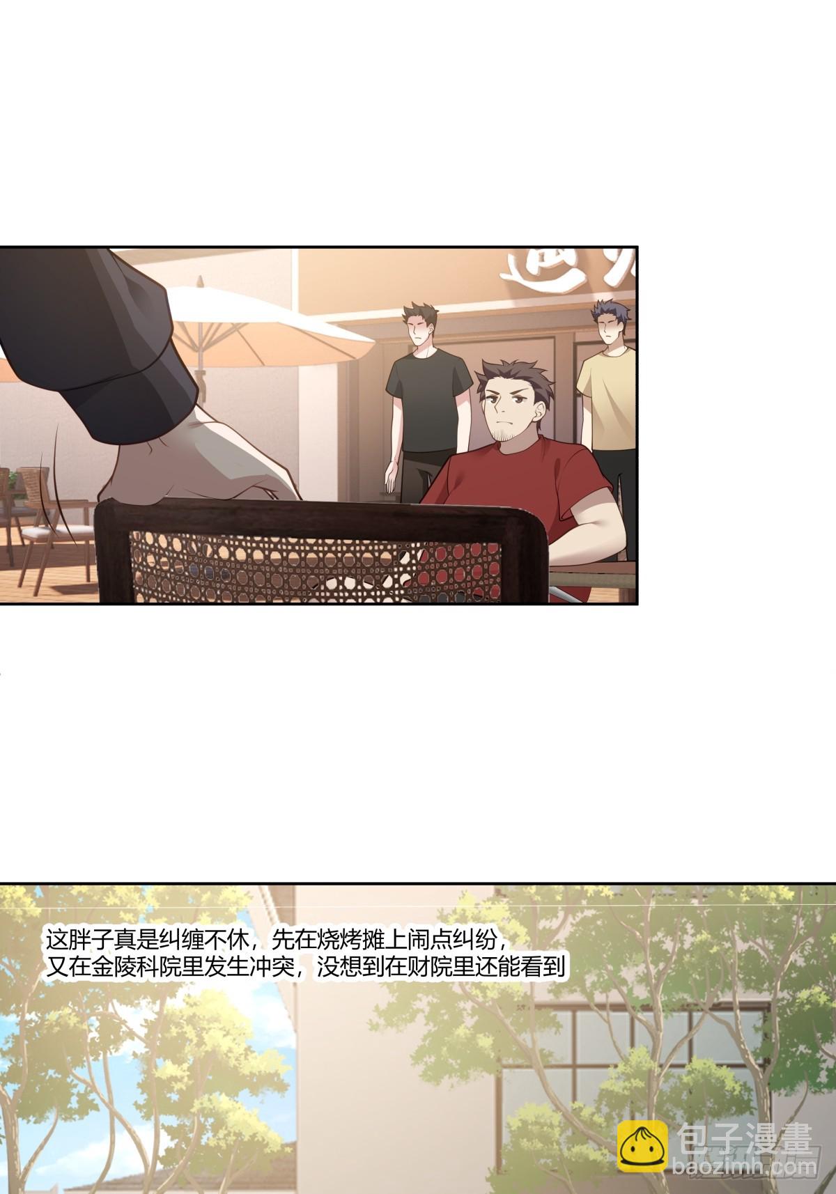 🍘我真没想重生啊 新仇和旧恨 第30页