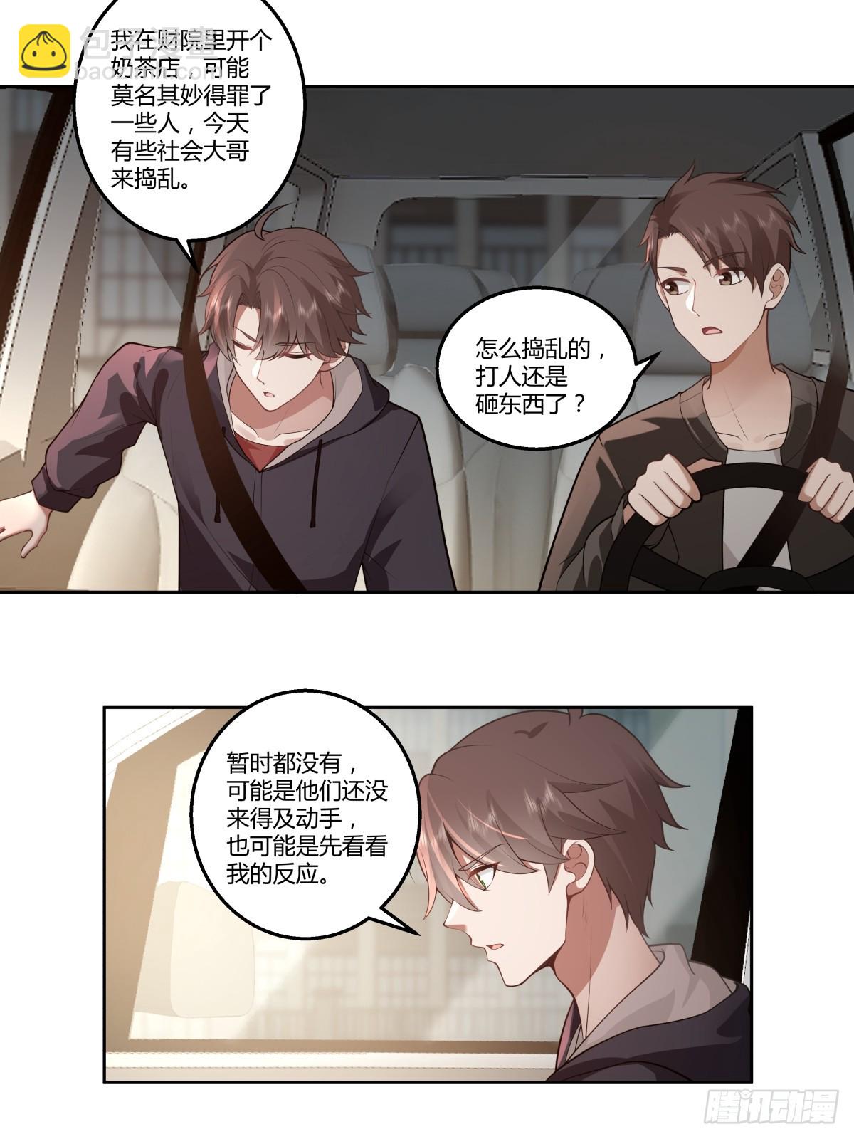 🍘我真没想重生啊 新仇和旧恨 第5页