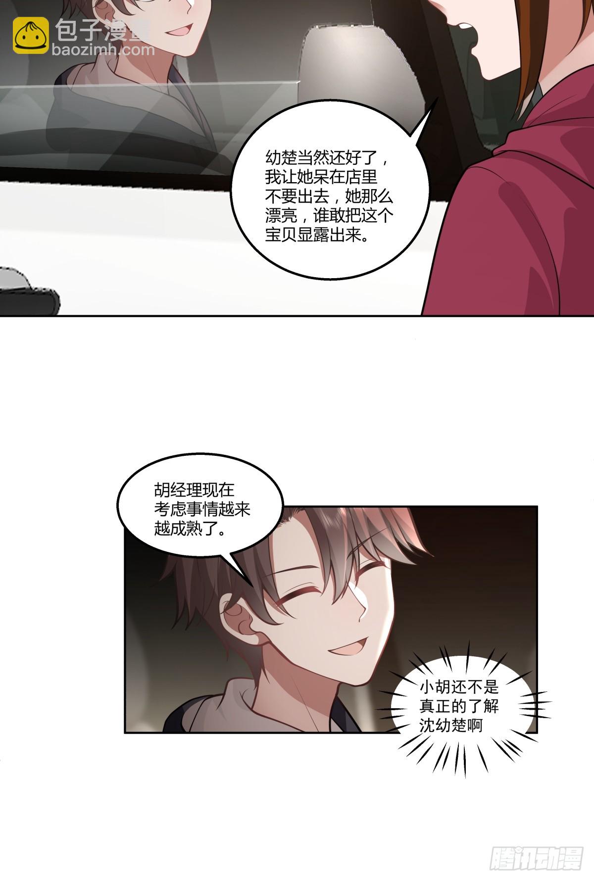 🍘我真没想重生啊 新仇和旧恨 第9页