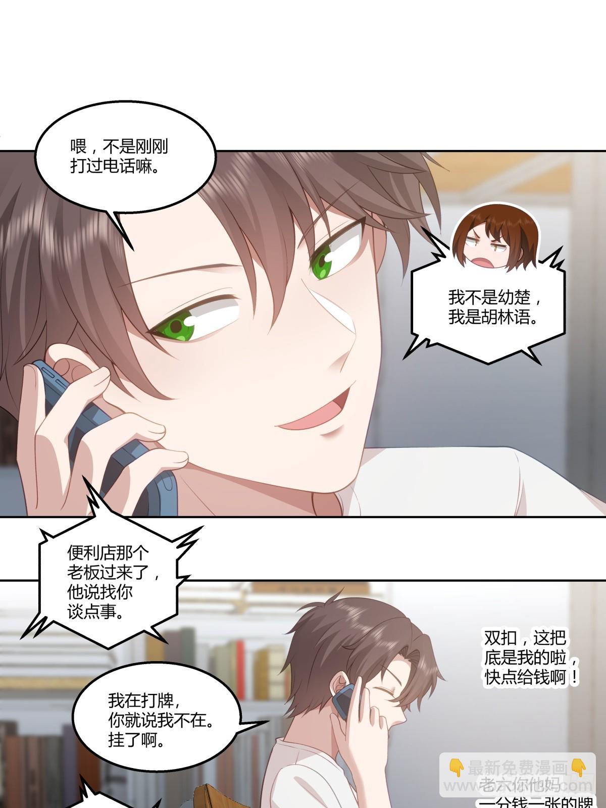 🍘我真没想重生啊 你就当我是你男朋友 第10页