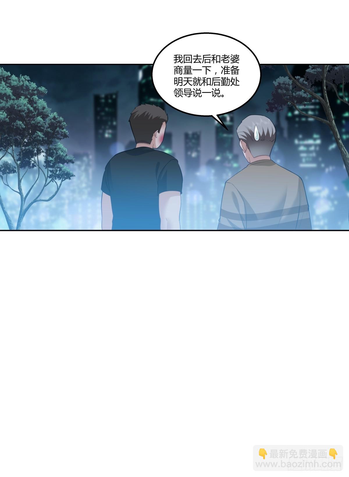 🍘我真没想重生啊 你就当我是你男朋友 第12页