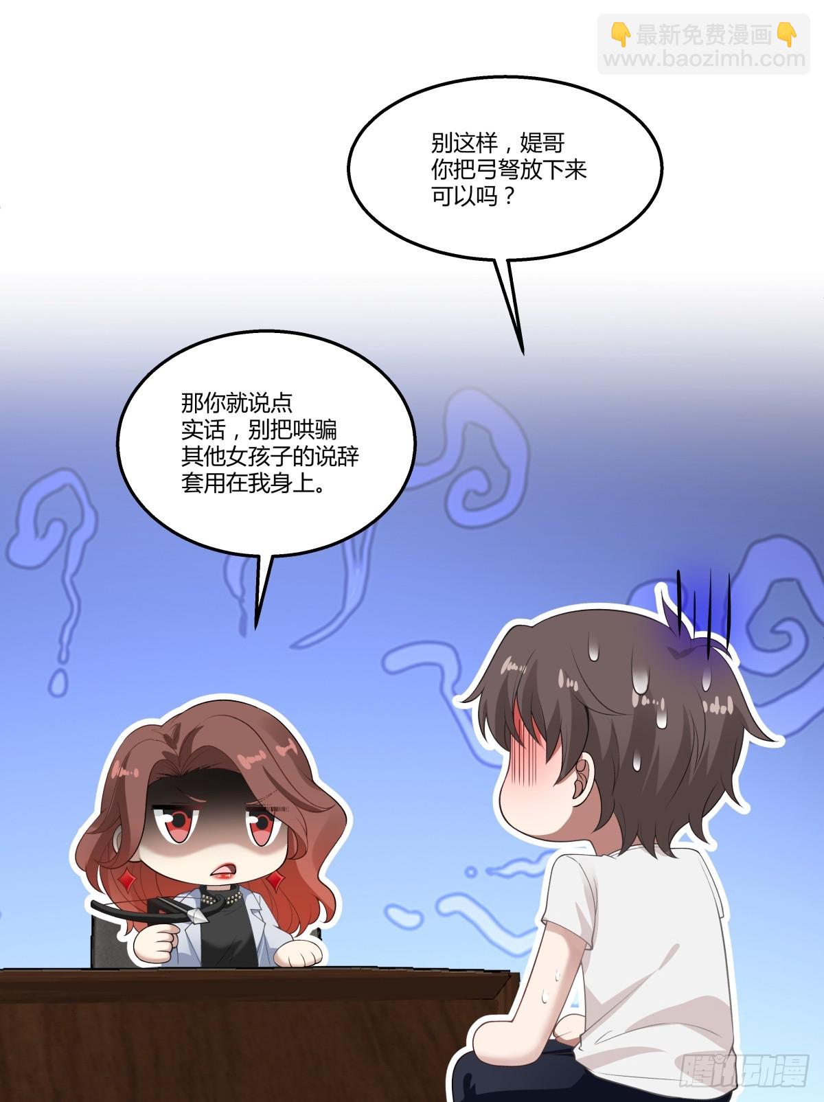 🍘我真没想重生啊 你就当我是你男朋友 第18页