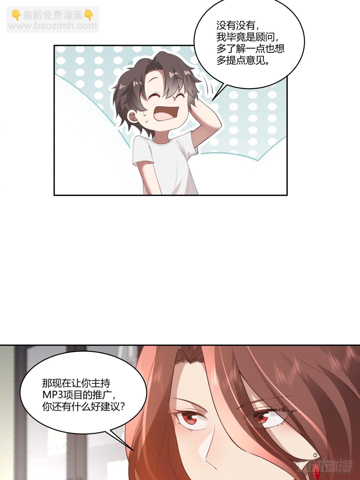 🍘我真没想重生啊 你就当我是你男朋友 第22页