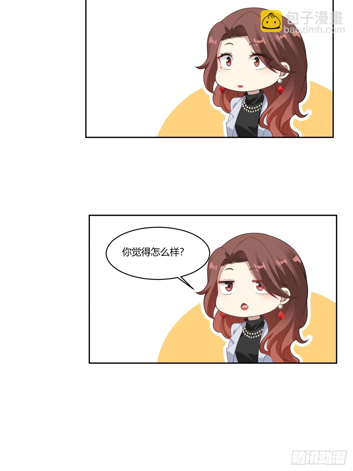🍘我真没想重生啊 你就当我是你男朋友 第29页