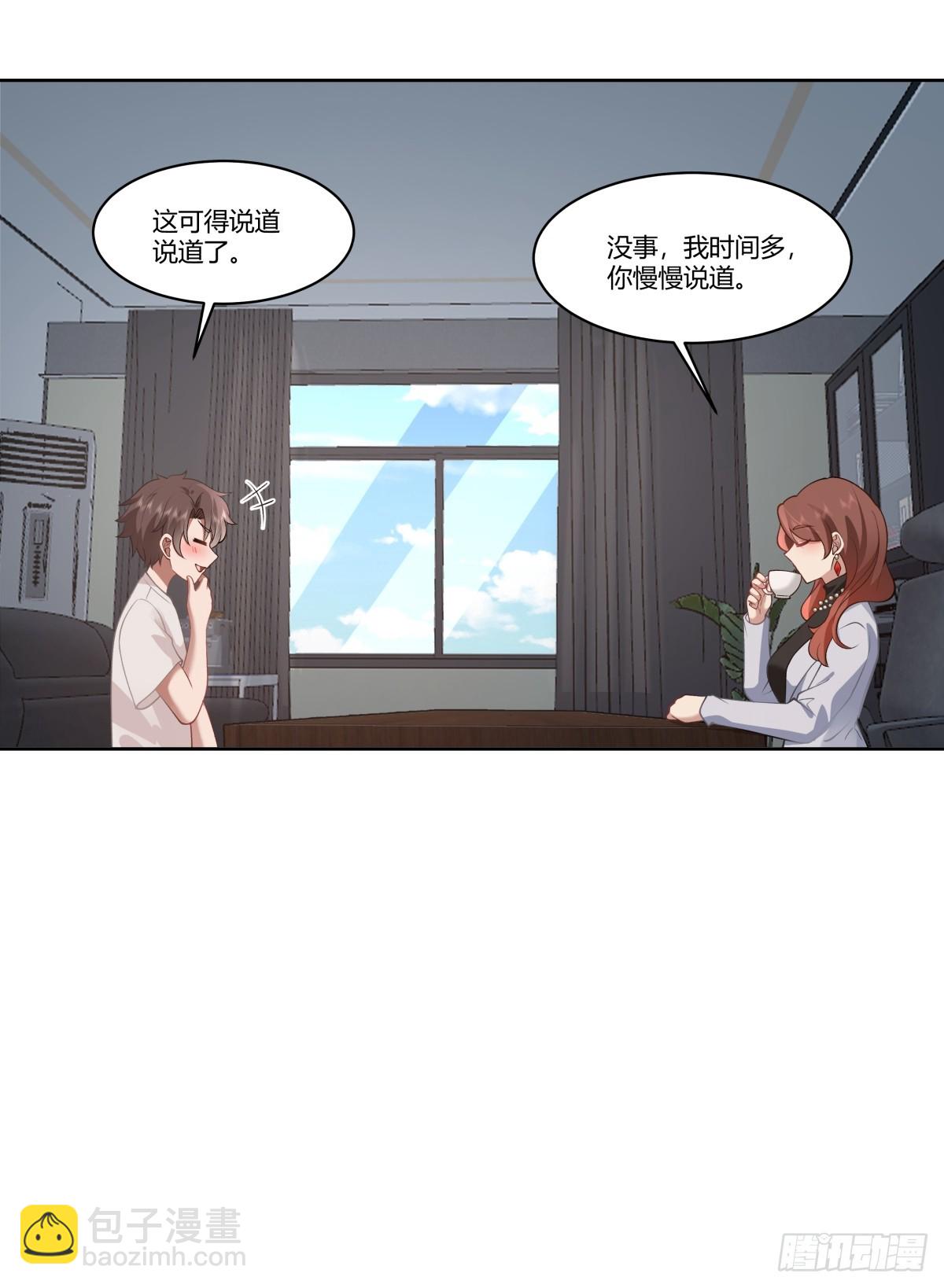 🍘我真没想重生啊 你就当我是你男朋友 第30页