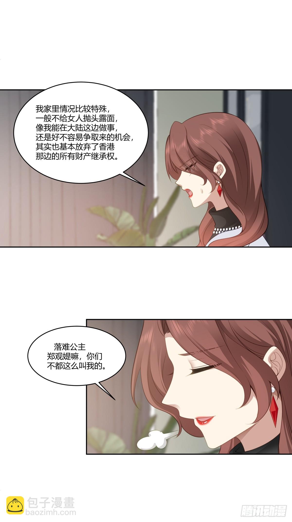 🍘我真没想重生啊 你就当我是你男朋友 第37页