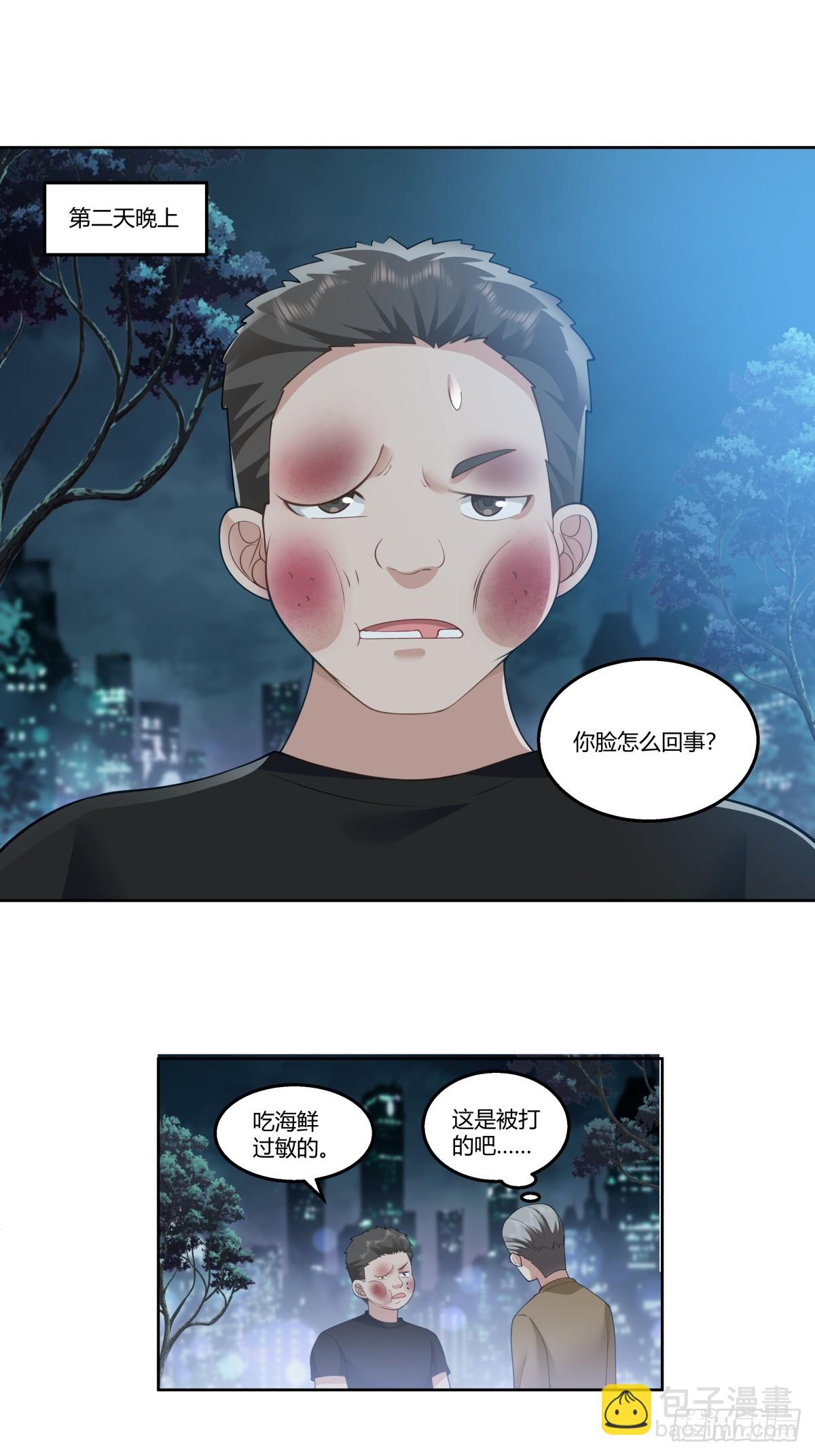 🍘我真没想重生啊 你就当我是你男朋友 第4页