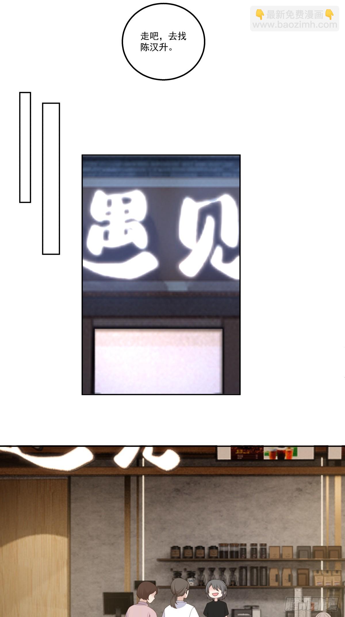 🍘我真没想重生啊 你就当我是你男朋友 第5页