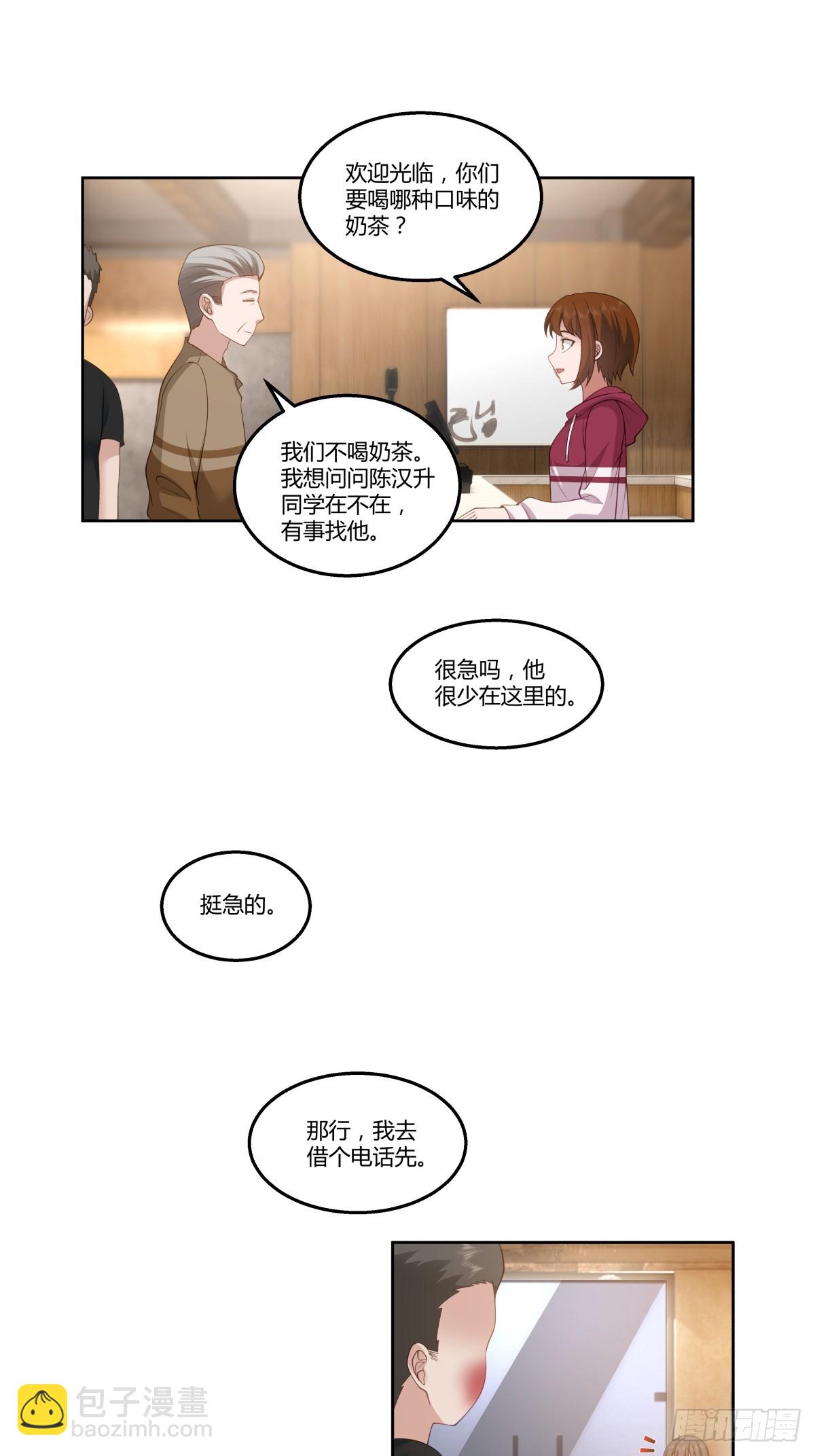 🍘我真没想重生啊 你就当我是你男朋友 第7页