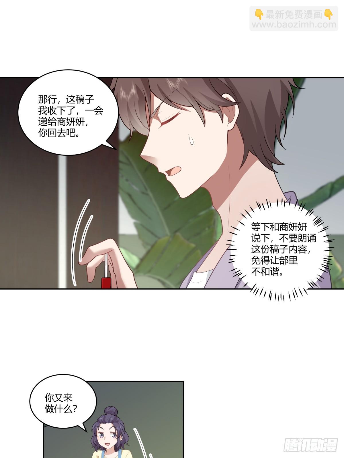 🍘我真没想重生啊 我真希望我们之间脏点 第10页