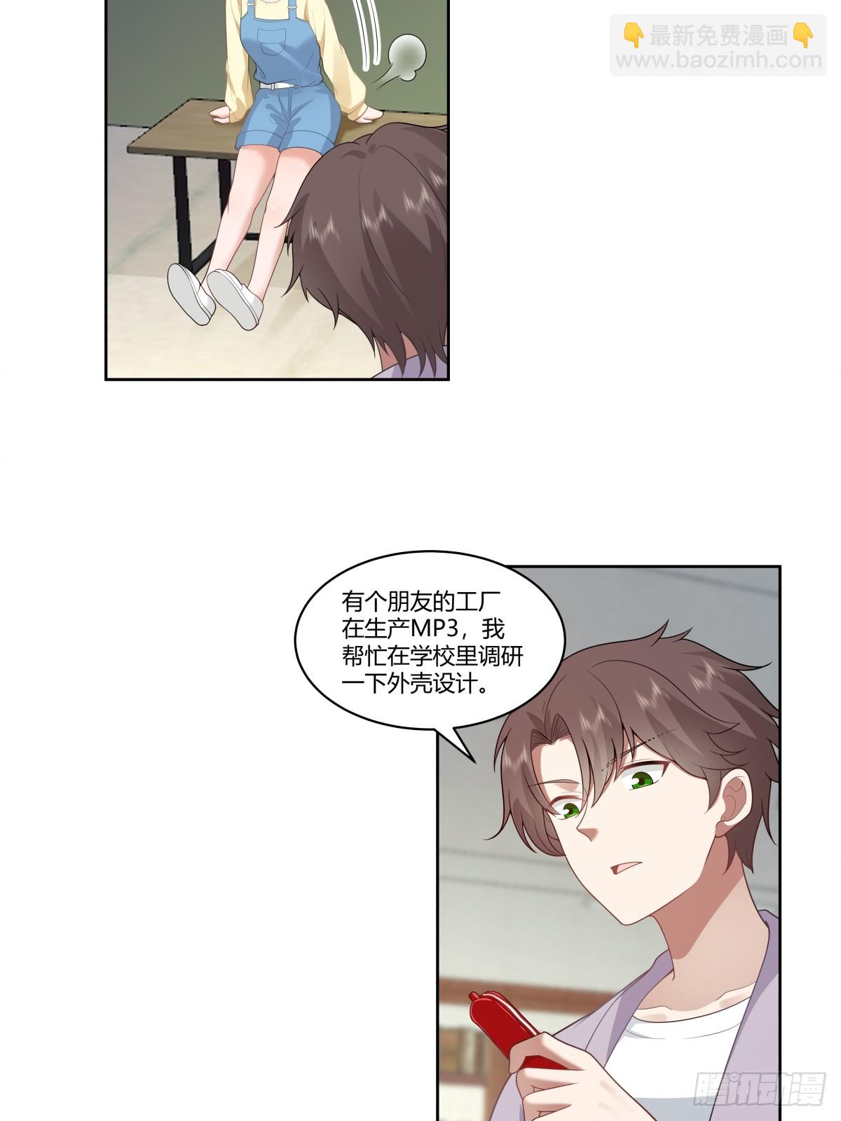 🍘我真没想重生啊 我真希望我们之间脏点 第11页