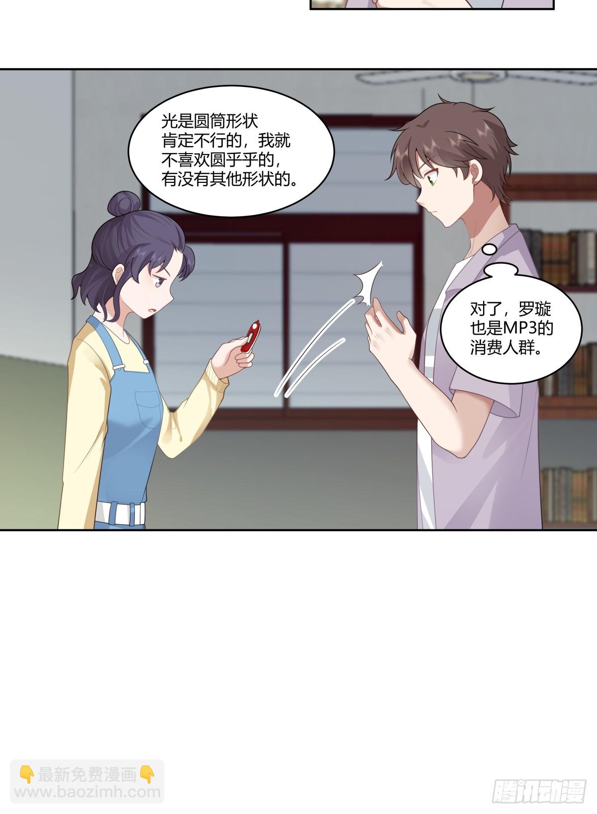 🍘我真没想重生啊 我真希望我们之间脏点 第12页