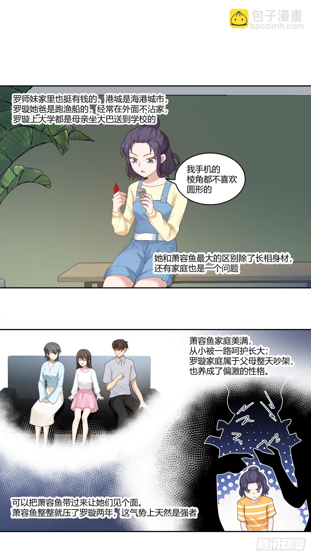 🍘我真没想重生啊 我真希望我们之间脏点 第13页