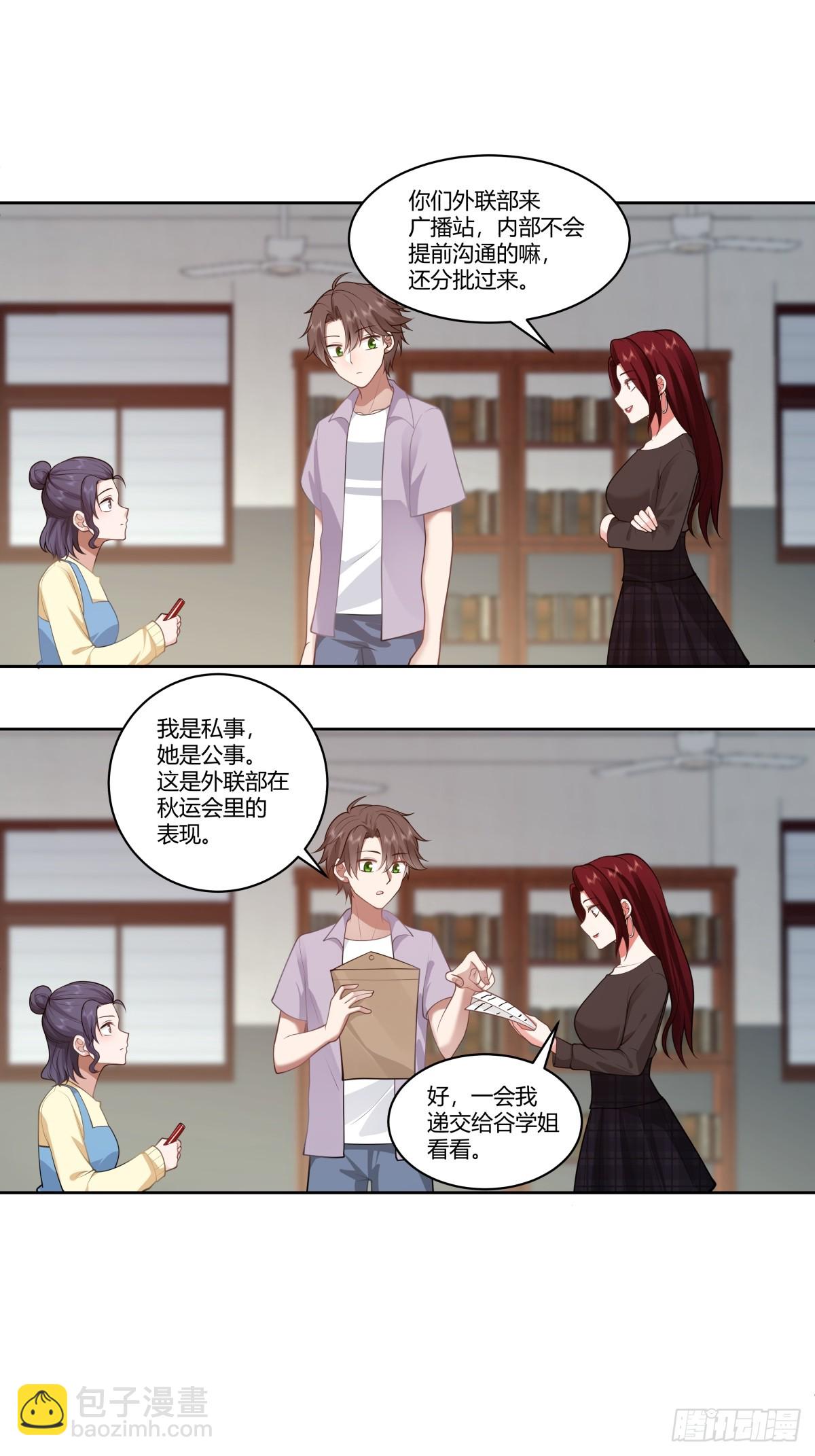 🍘我真没想重生啊 我真希望我们之间脏点 第15页