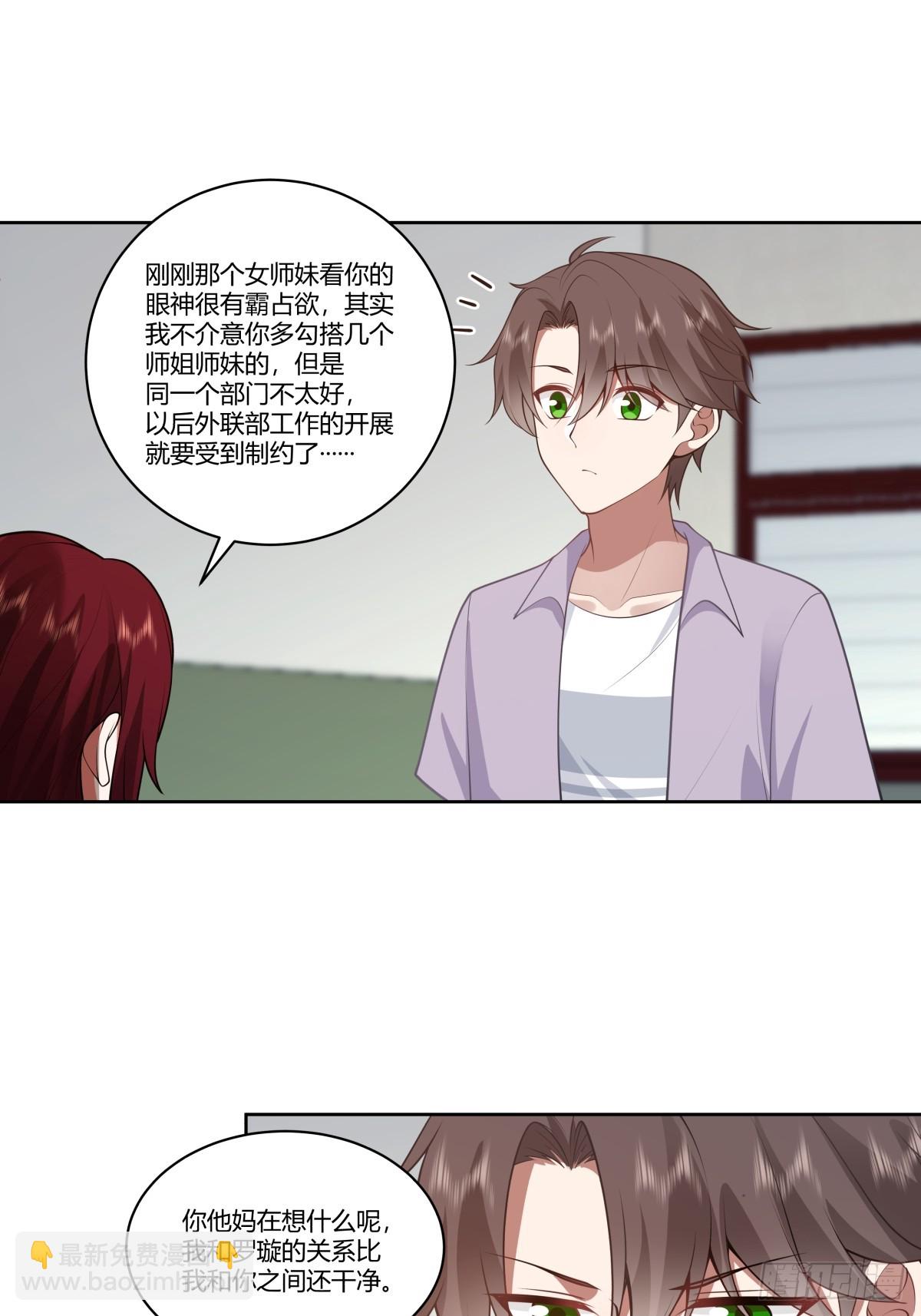 🍘我真没想重生啊 我真希望我们之间脏点 第23页