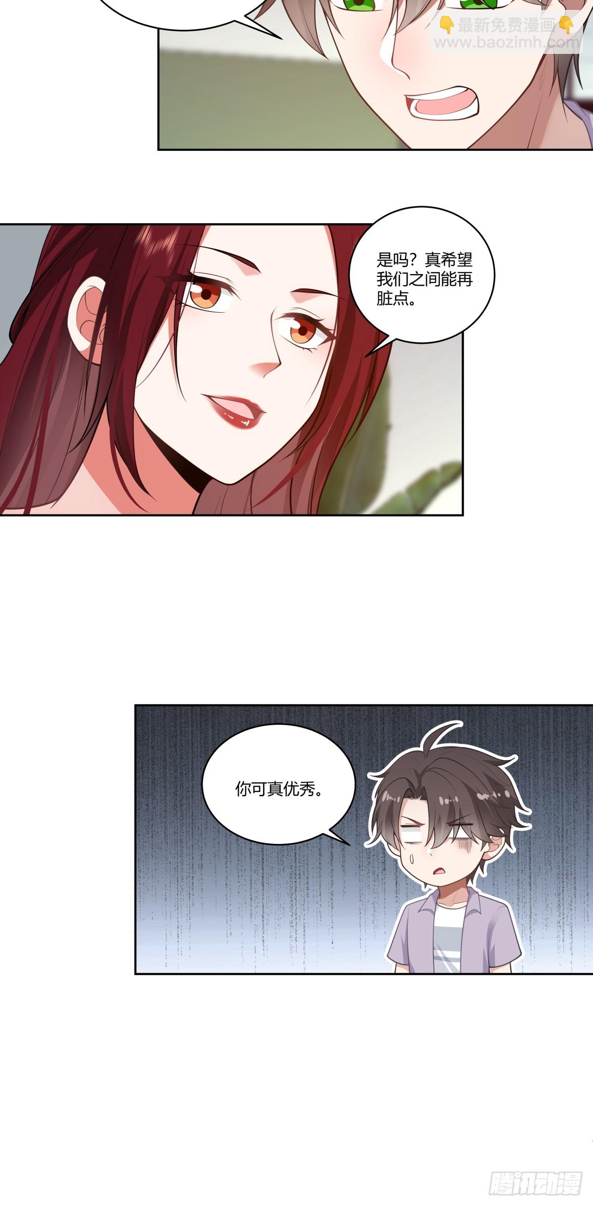 🍘我真没想重生啊 我真希望我们之间脏点 第24页