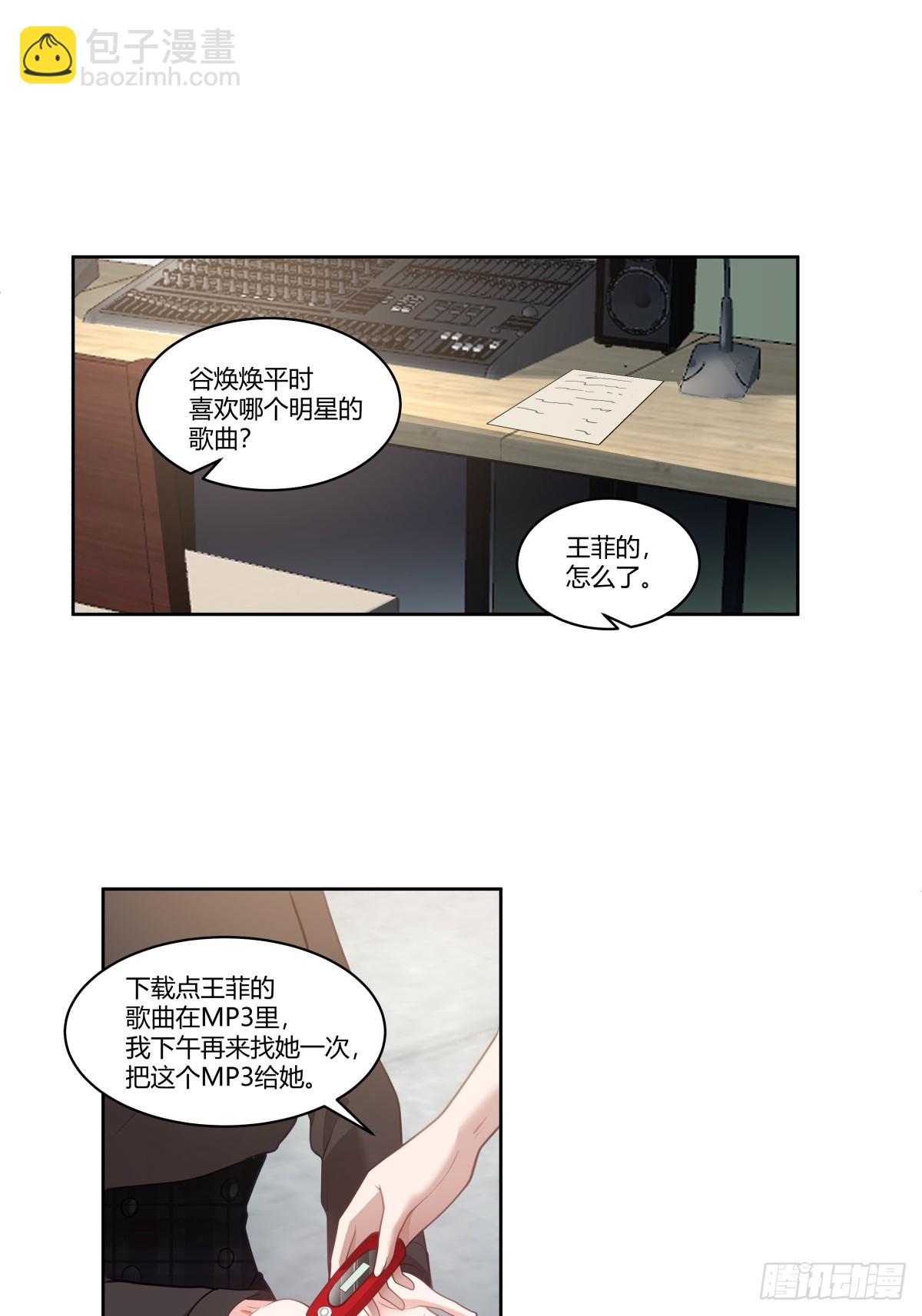 🍘我真没想重生啊 我真希望我们之间脏点 第25页