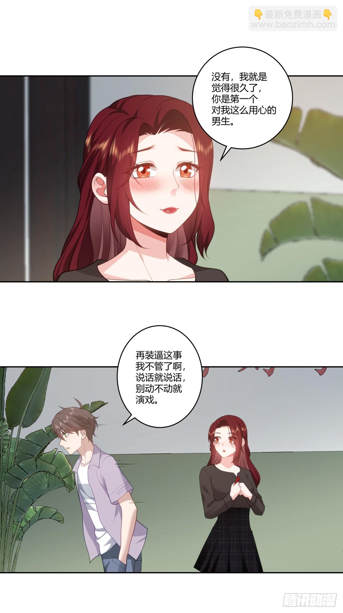 🍘我真没想重生啊 我真希望我们之间脏点 第28页
