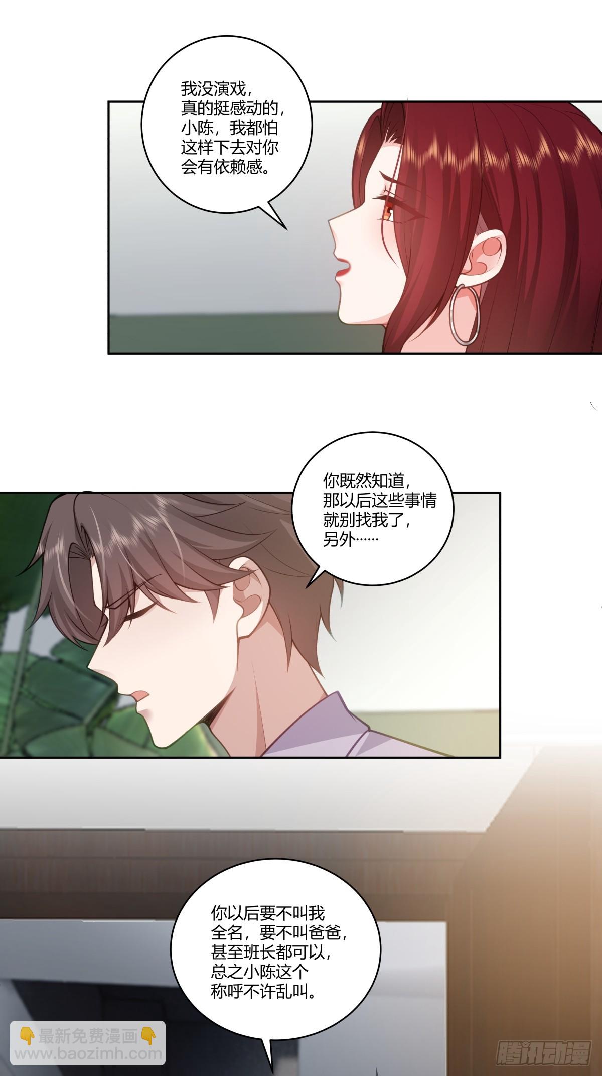 🍘我真没想重生啊 我真希望我们之间脏点 第29页