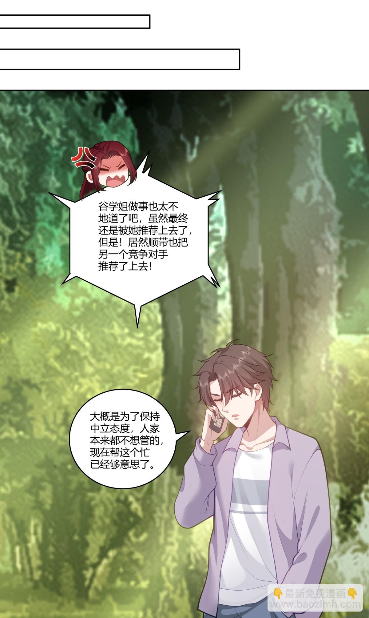 🍘我真没想重生啊 我真希望我们之间脏点 第33页