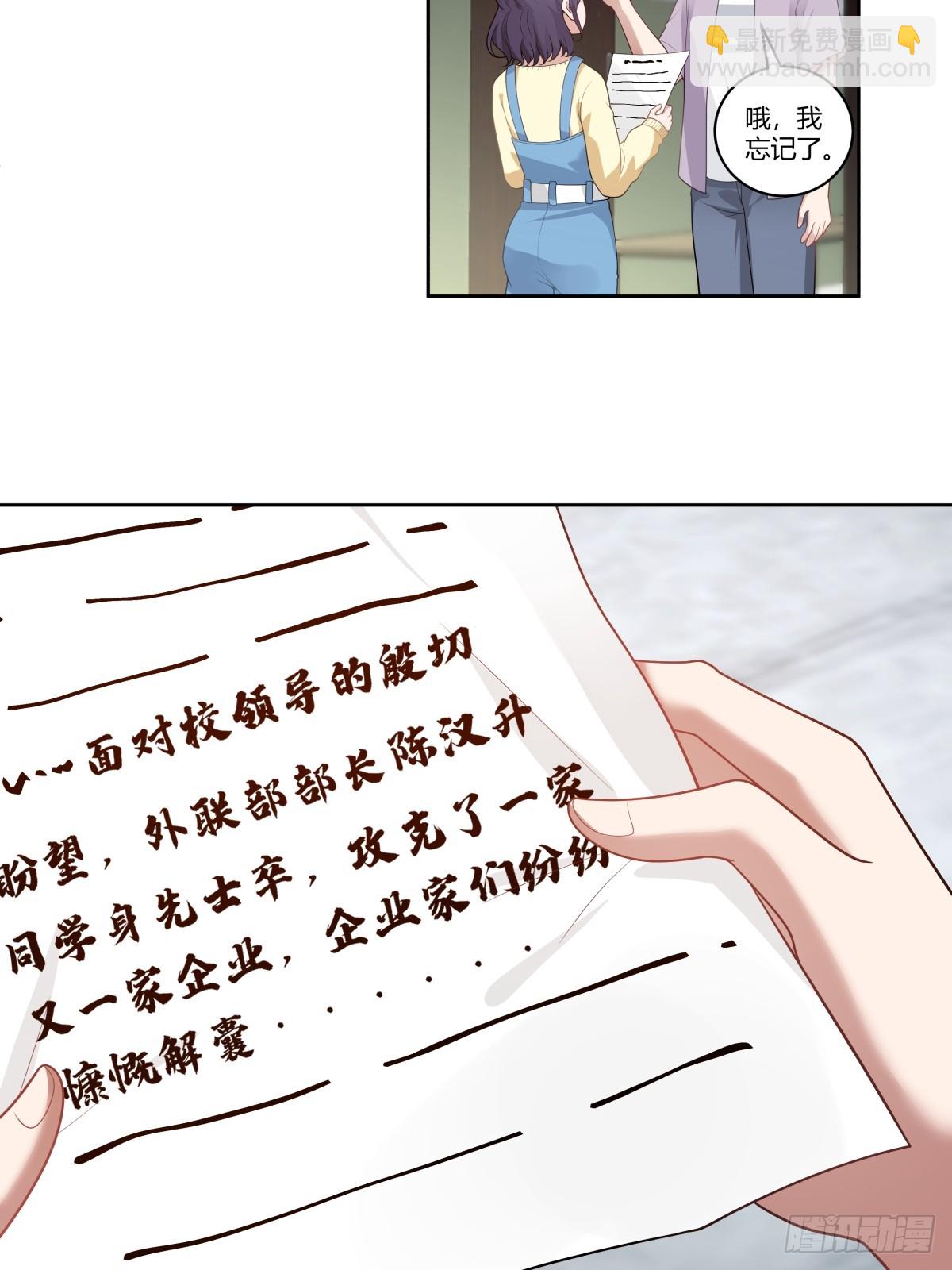 🍘我真没想重生啊 我真希望我们之间脏点 第5页