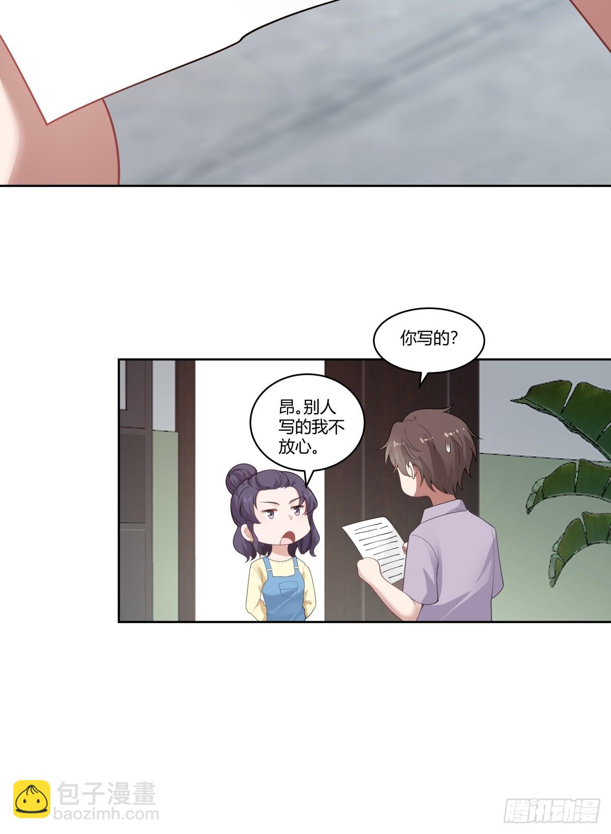 🍘我真没想重生啊 我真希望我们之间脏点 第6页
