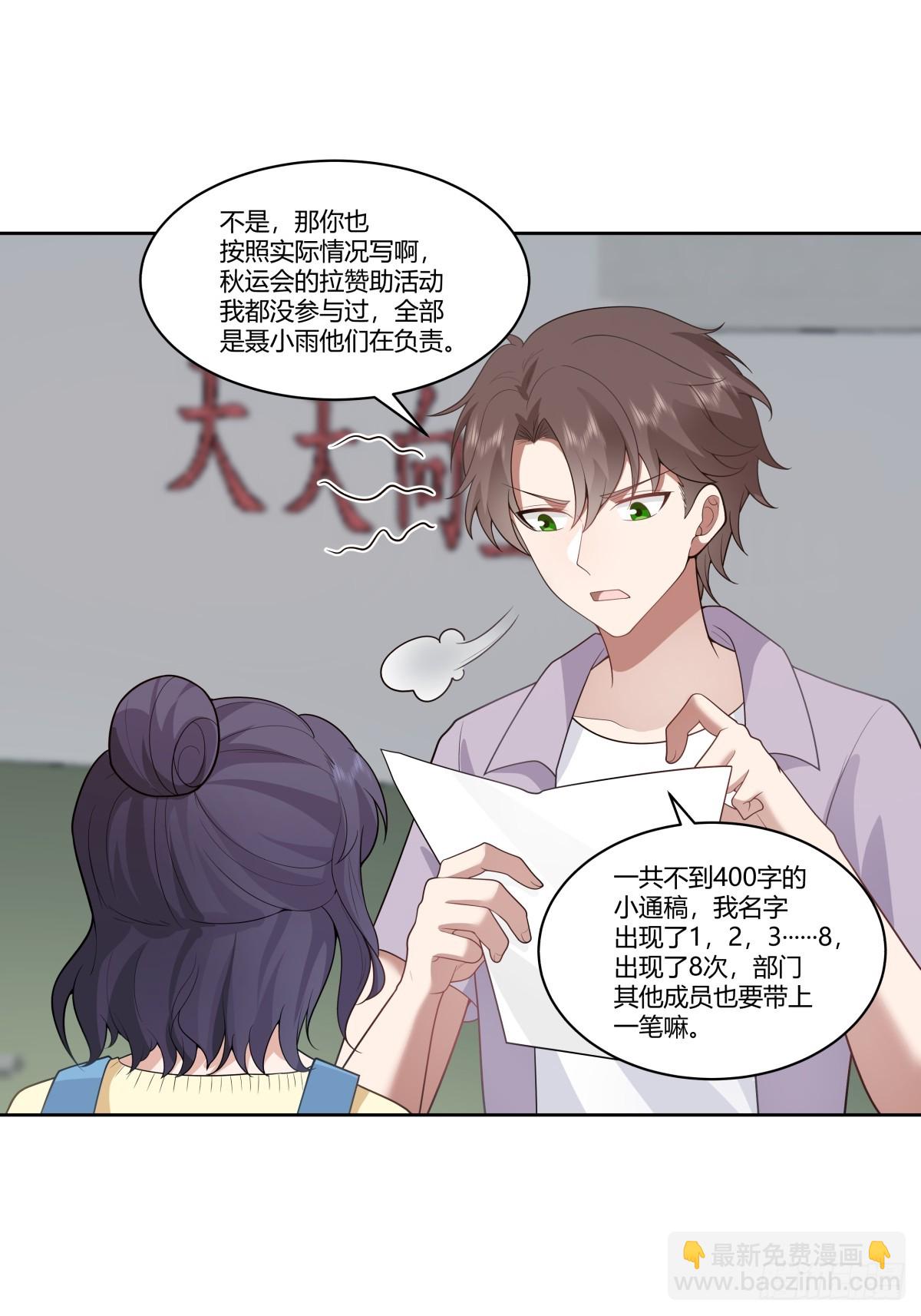 🍘我真没想重生啊 我真希望我们之间脏点 第7页