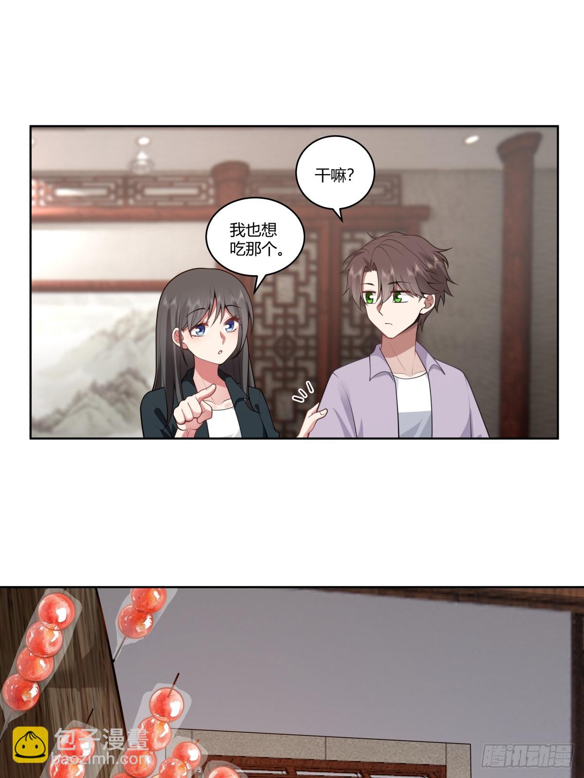 🍘我真没想重生啊 东施效颦 第15页