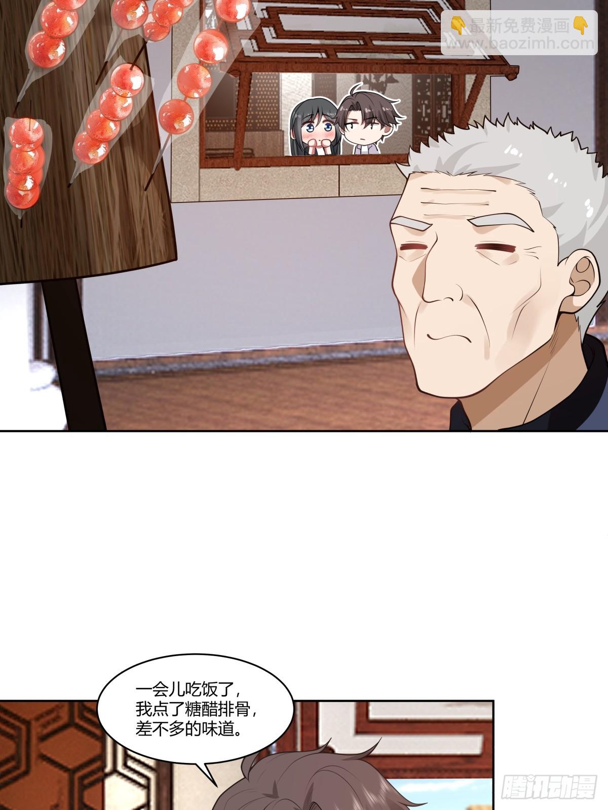 🍘我真没想重生啊 东施效颦 第16页