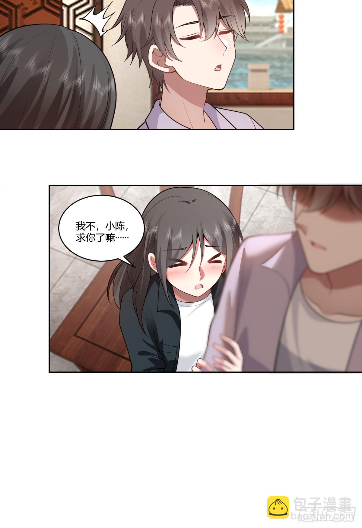 🍘我真没想重生啊 东施效颦 第17页