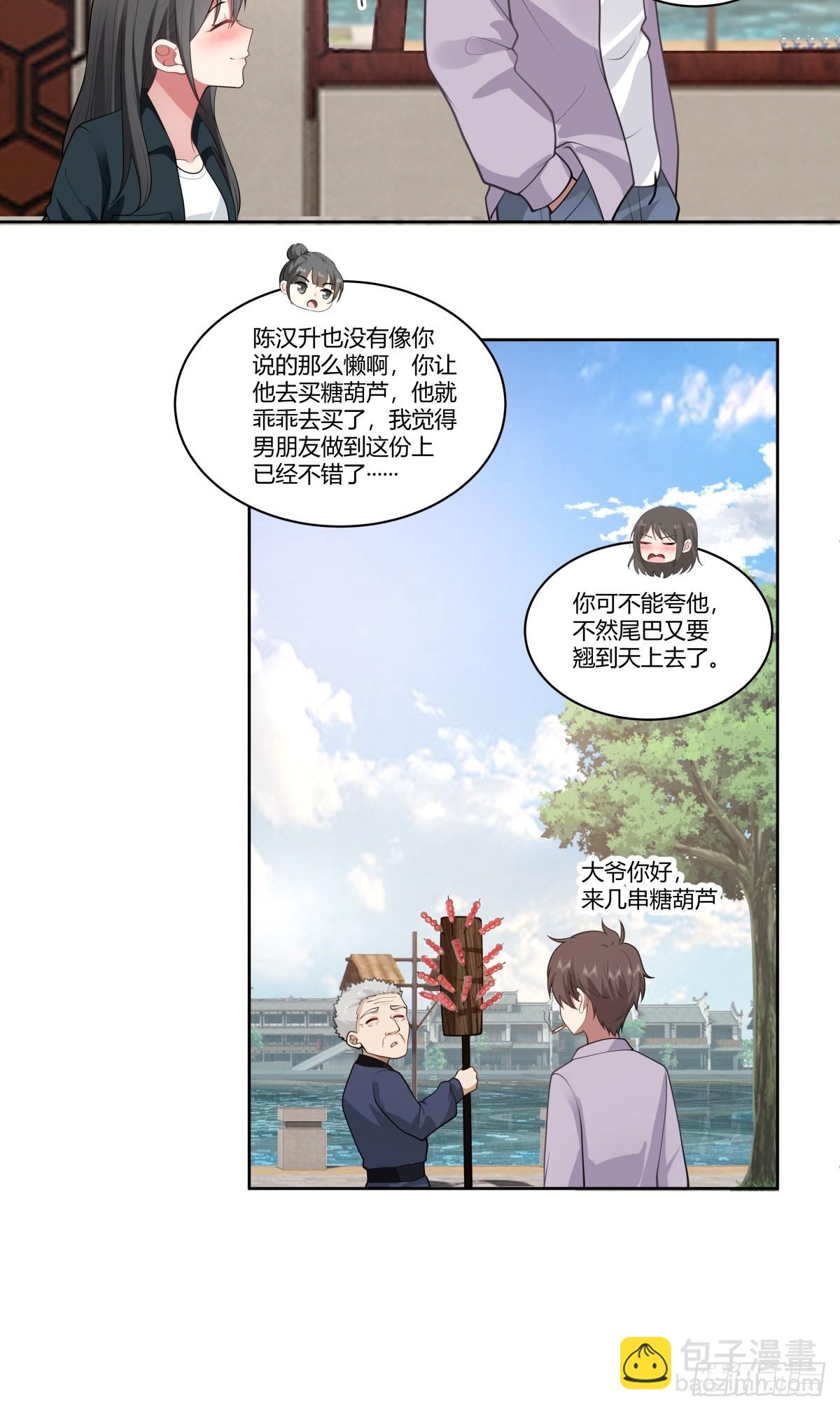 🍘我真没想重生啊 东施效颦 第20页