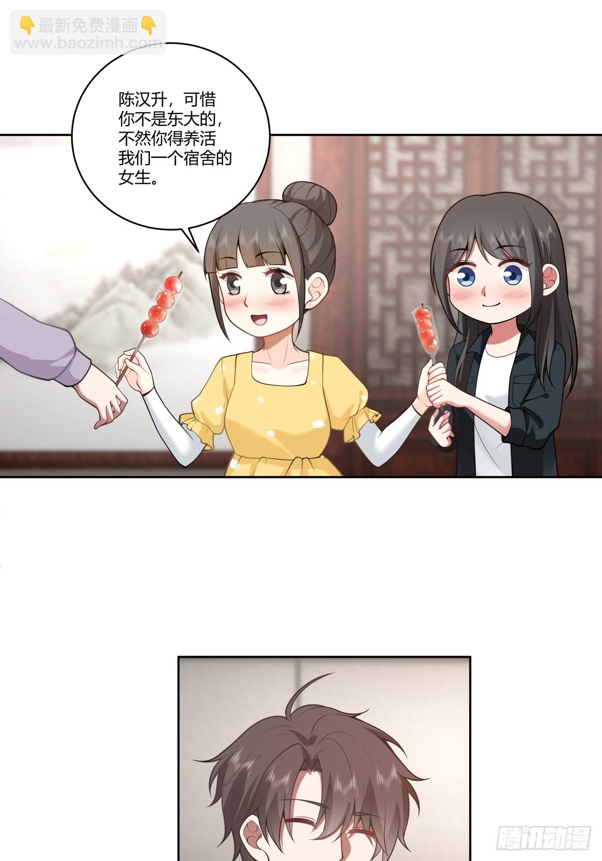 🍘我真没想重生啊 东施效颦 第22页