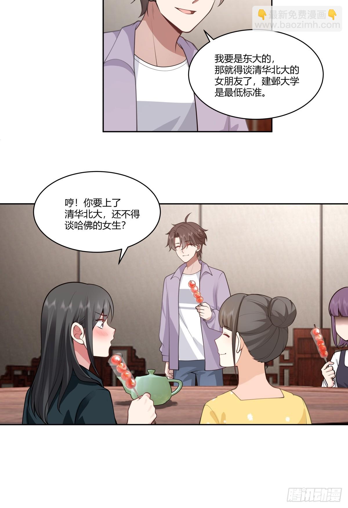 🍘我真没想重生啊 东施效颦 第23页