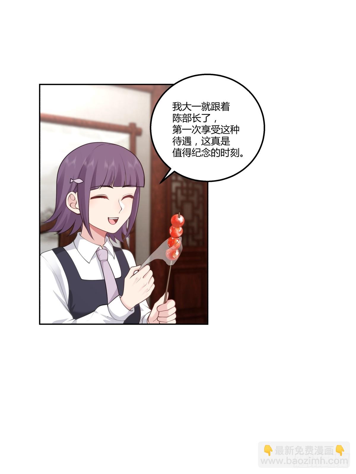 🍘我真没想重生啊 东施效颦 第24页