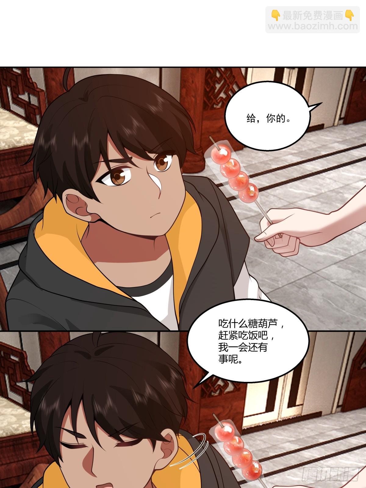 🍘我真没想重生啊 东施效颦 第25页