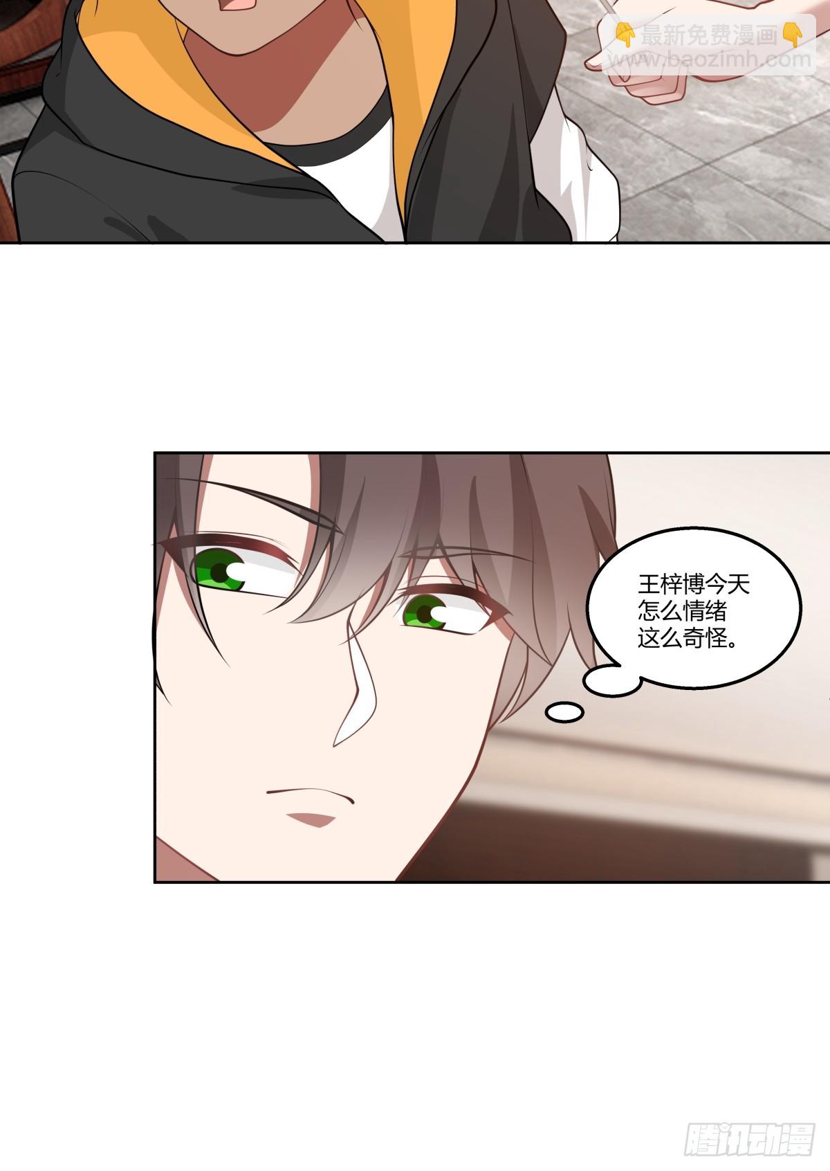🍘我真没想重生啊 东施效颦 第26页