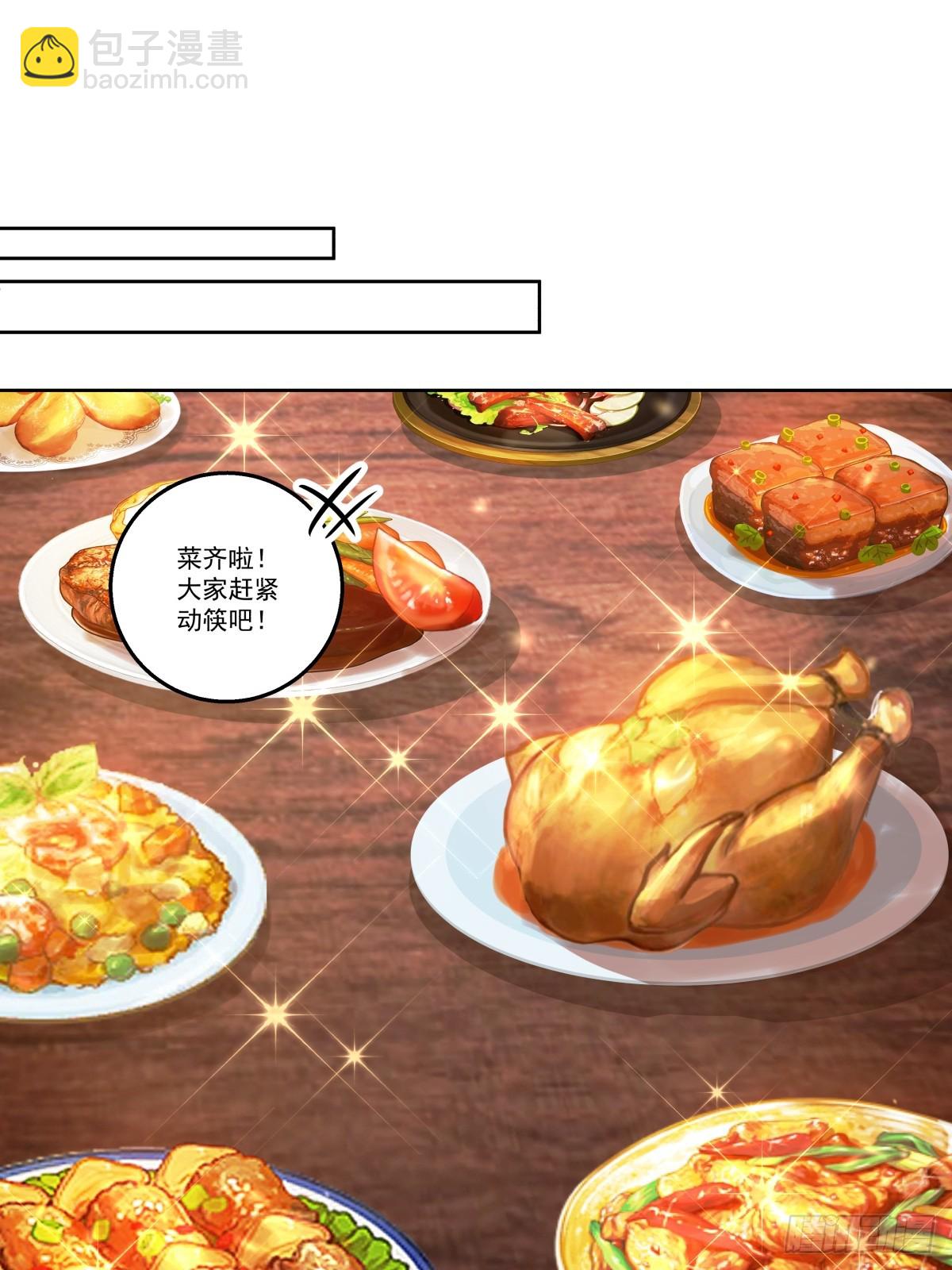 🍘我真没想重生啊 东施效颦 第27页