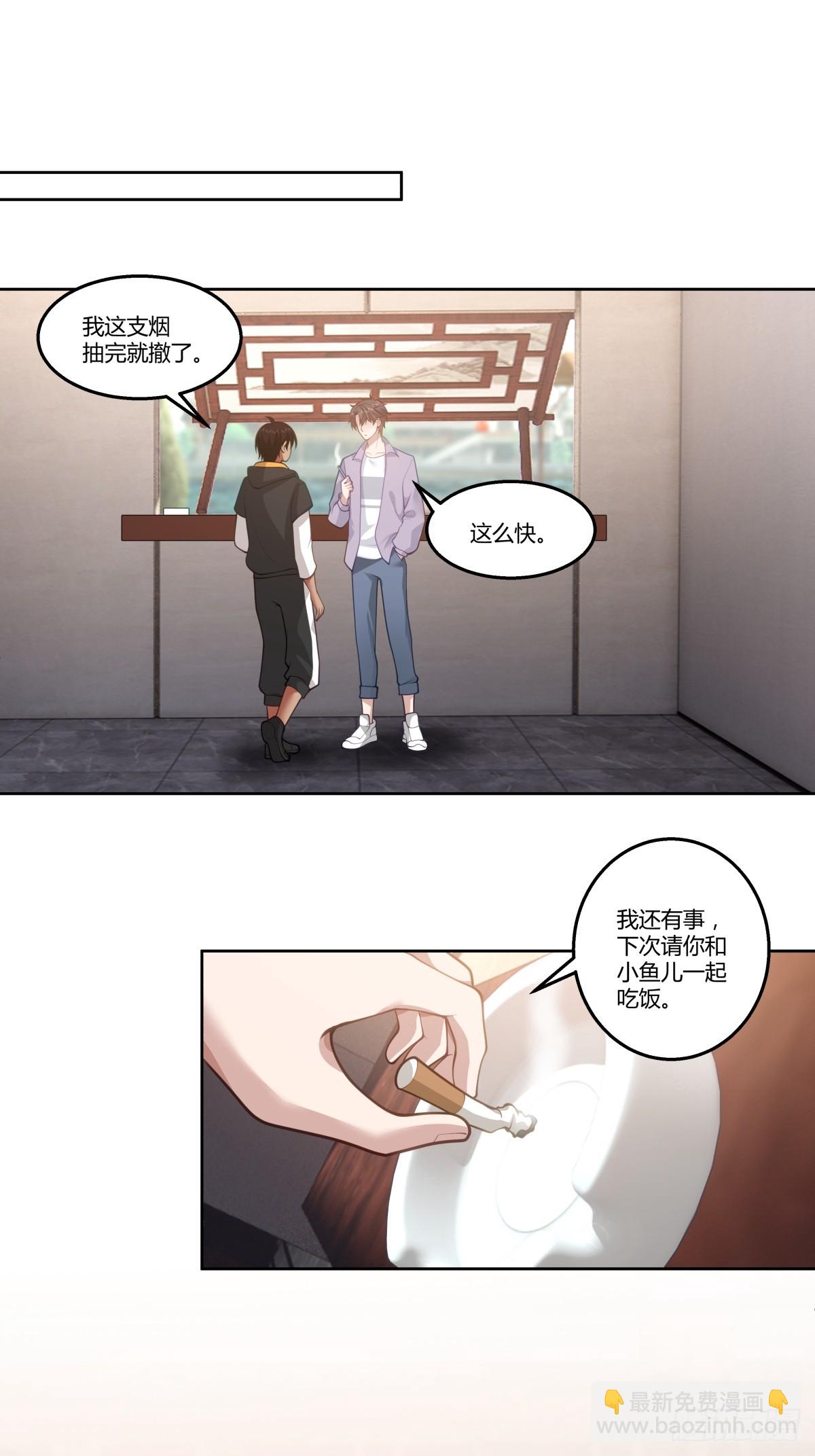 🍘我真没想重生啊 东施效颦 第33页