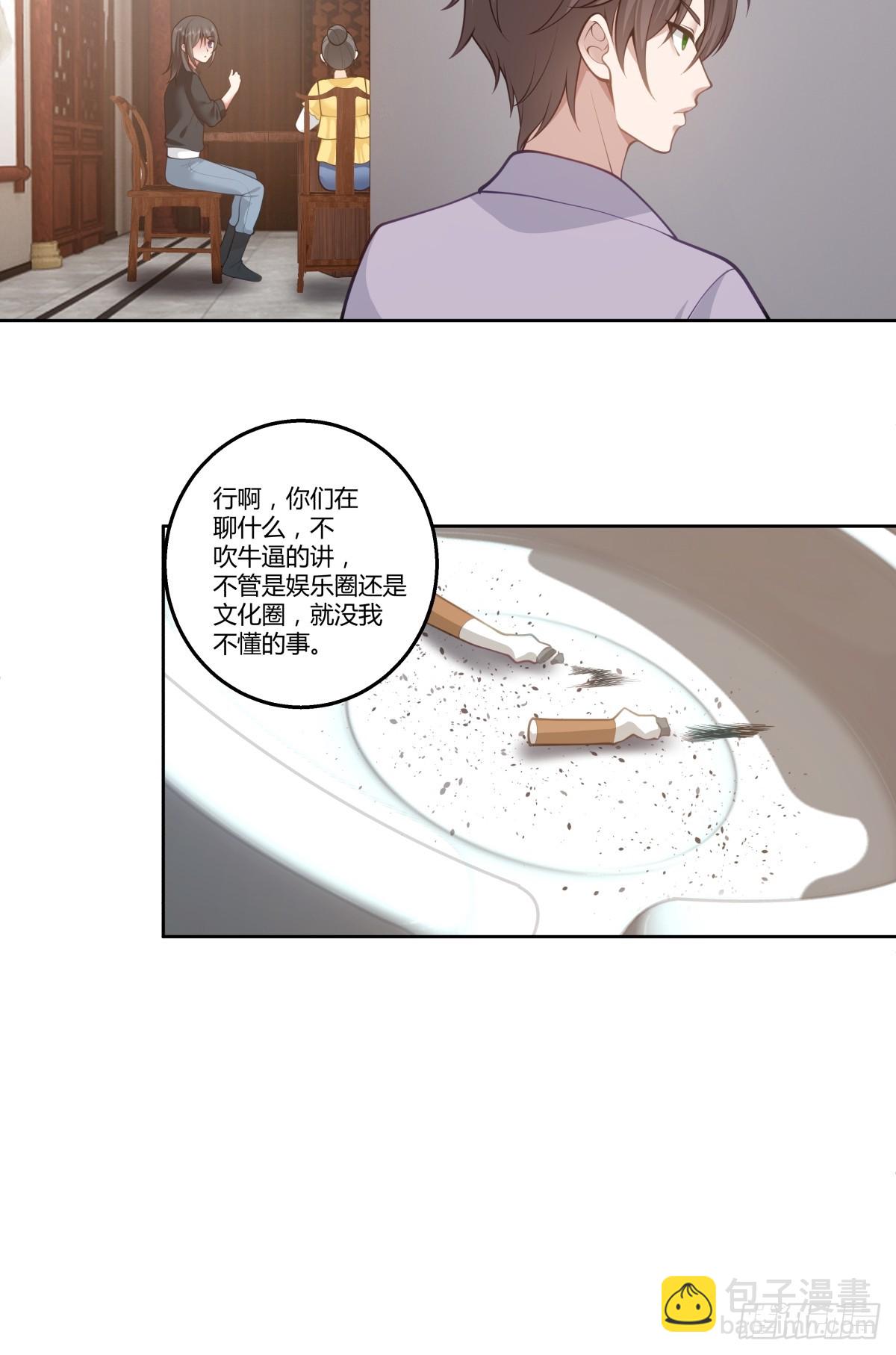 🍘我真没想重生啊 东施效颦 第35页