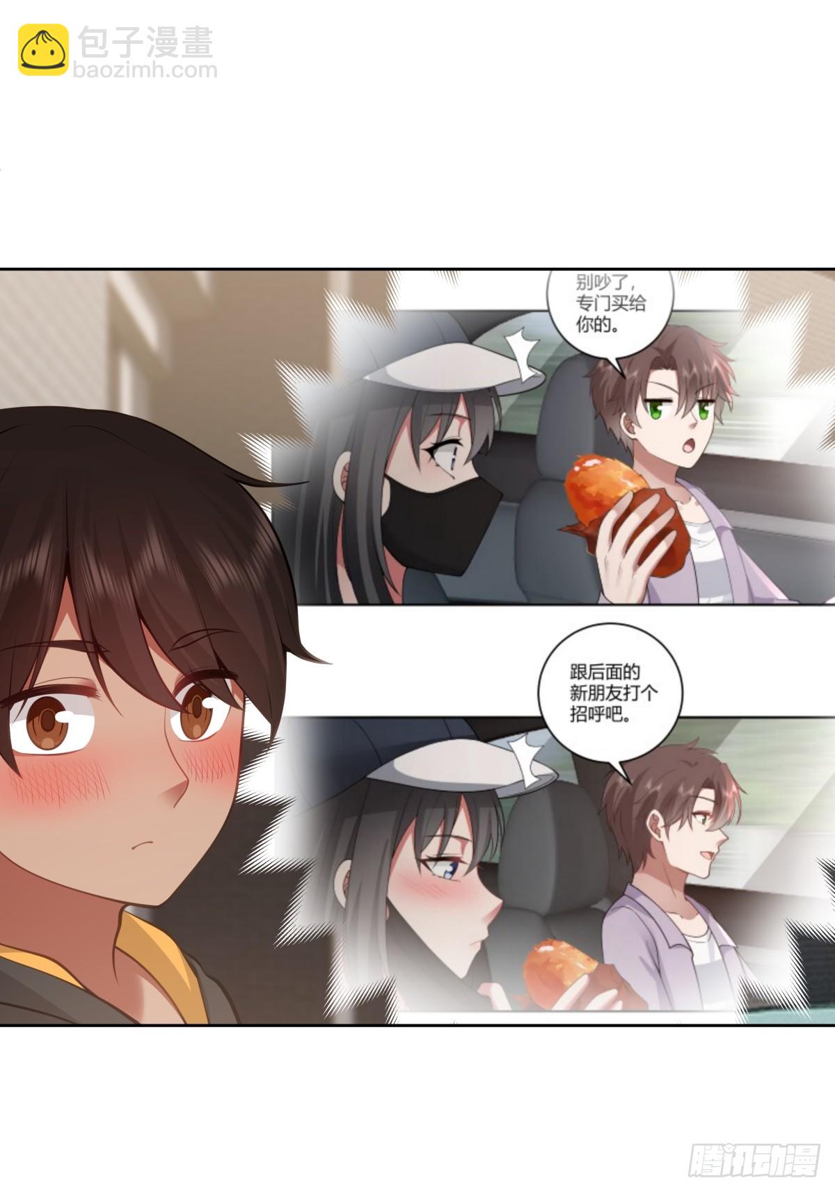 🍘我真没想重生啊 东施效颦 第39页