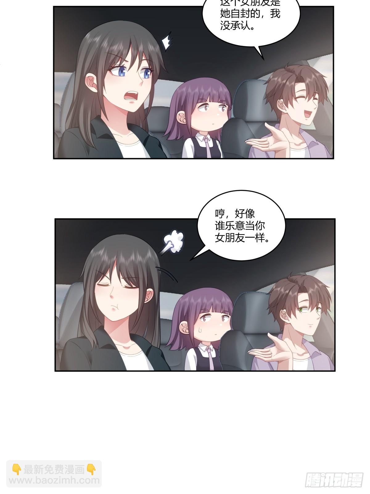 🍘我真没想重生啊 东施效颦 第7页
