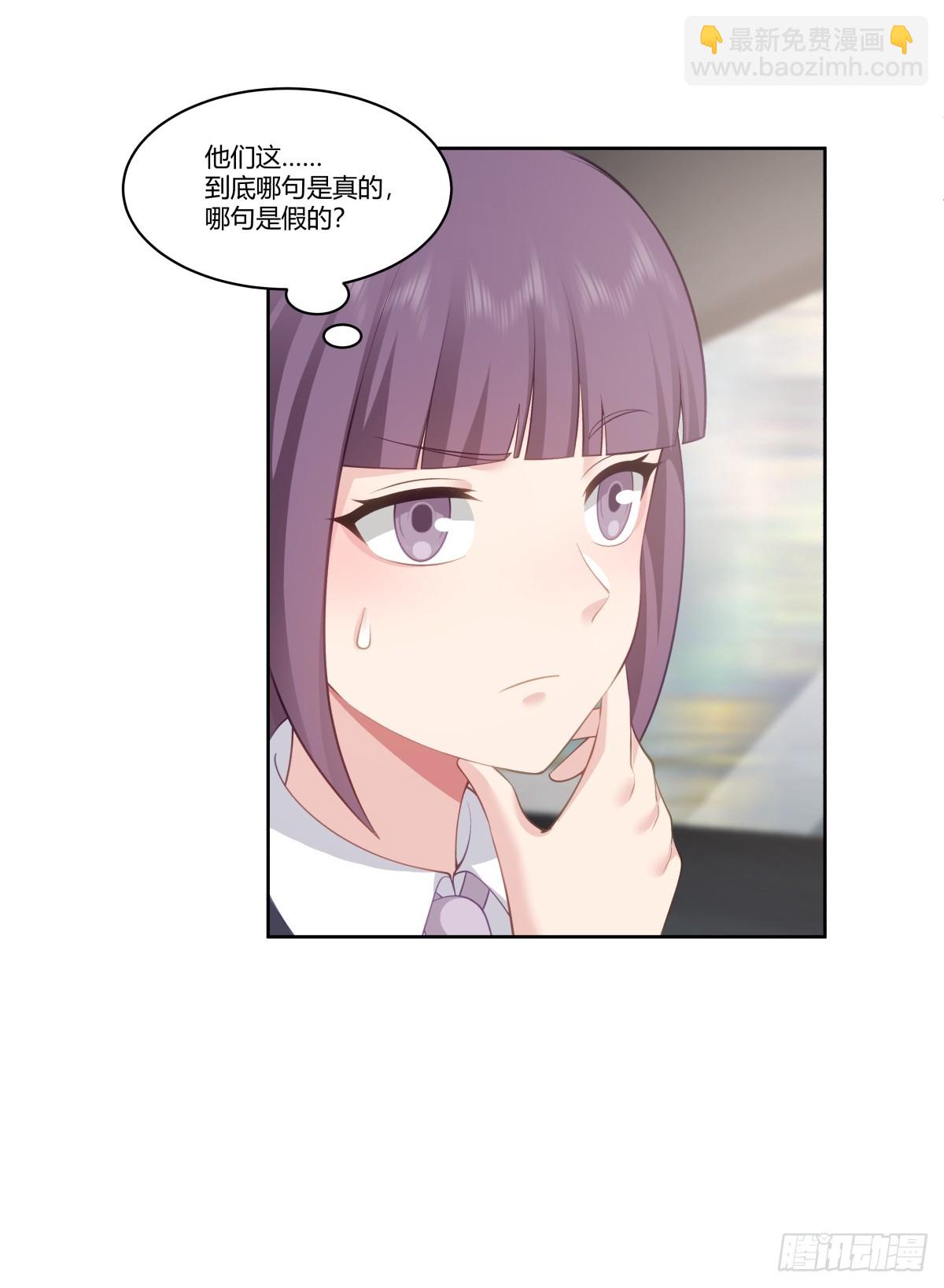 🍘我真没想重生啊 东施效颦 第8页